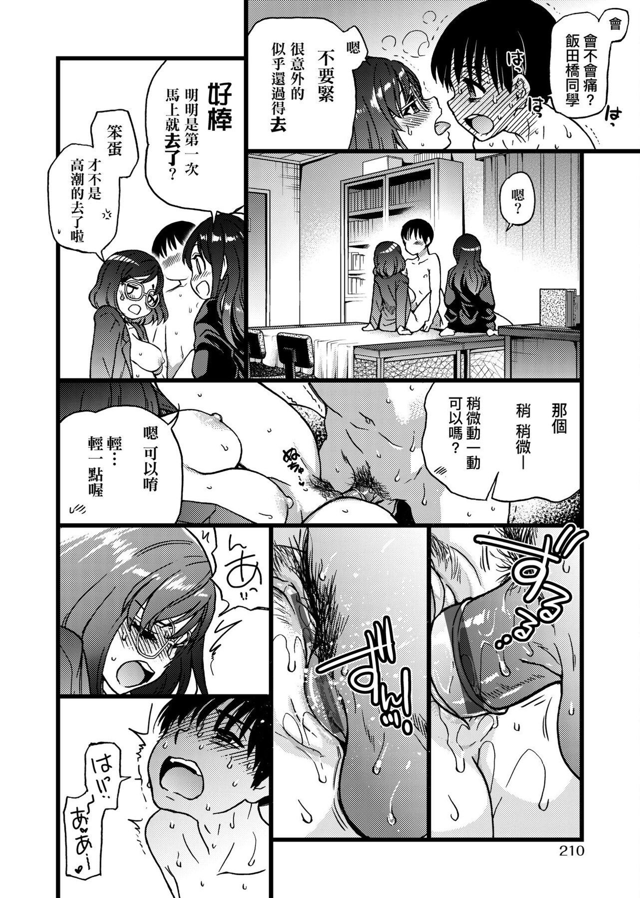 [師走の翁] Please!Freeze!Please! [中国翻訳]