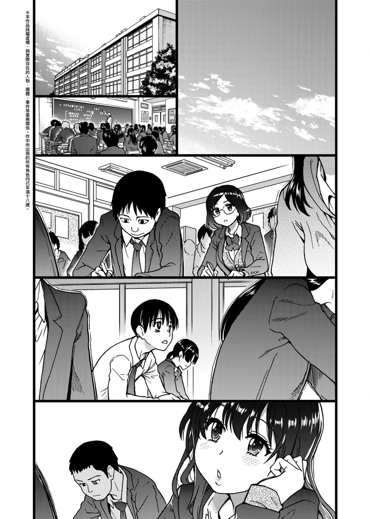 [師走の翁] Please!Freeze!Please! [中国翻訳]