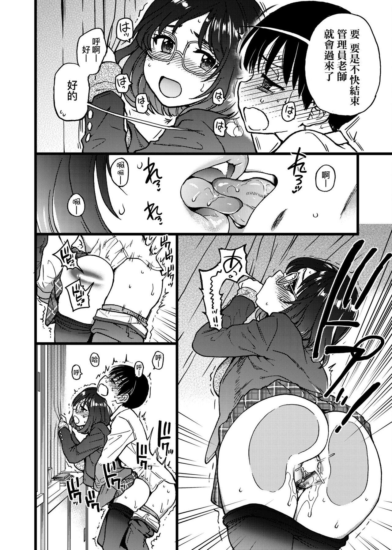 [師走の翁] Please!Freeze!Please! [中国翻訳]