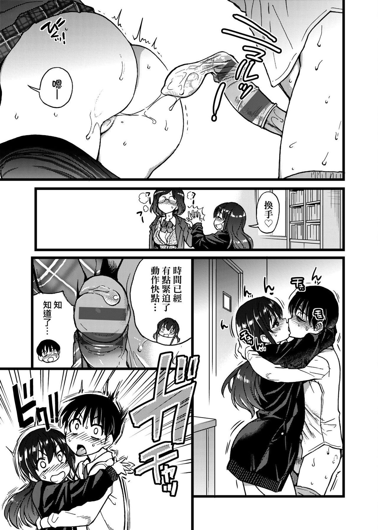 [師走の翁] Please!Freeze!Please! [中国翻訳]