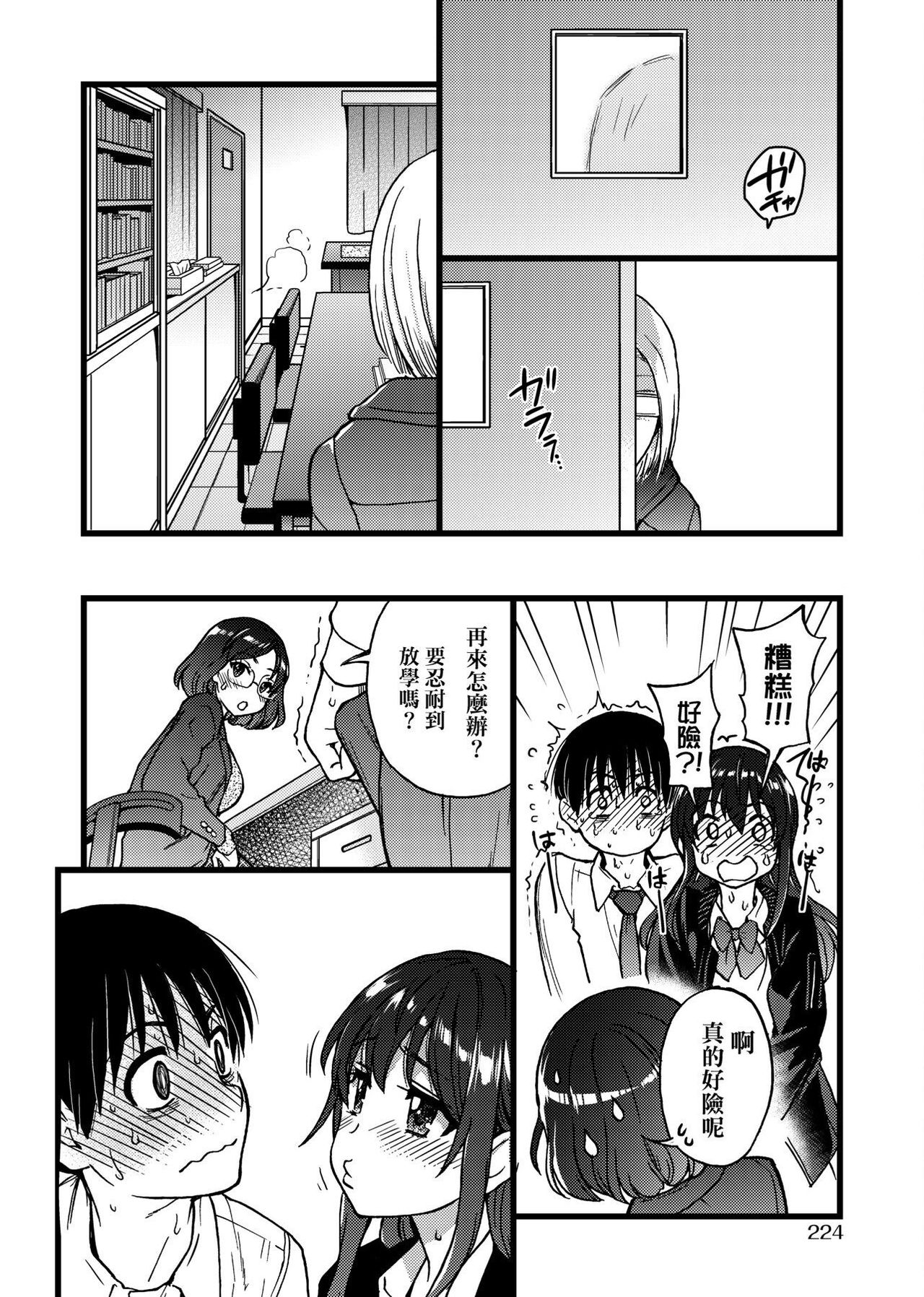 [師走の翁] Please!Freeze!Please! [中国翻訳]