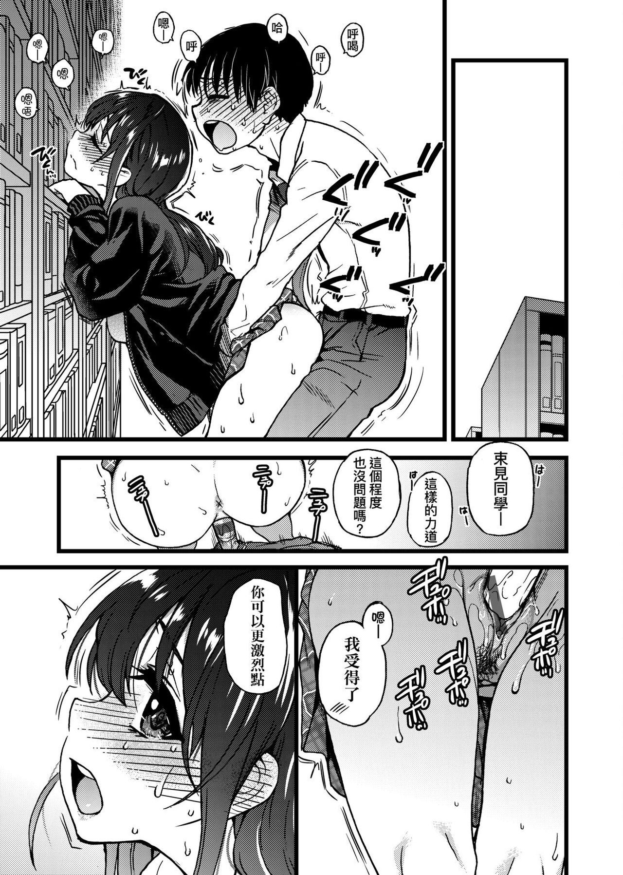 [師走の翁] Please!Freeze!Please! [中国翻訳]