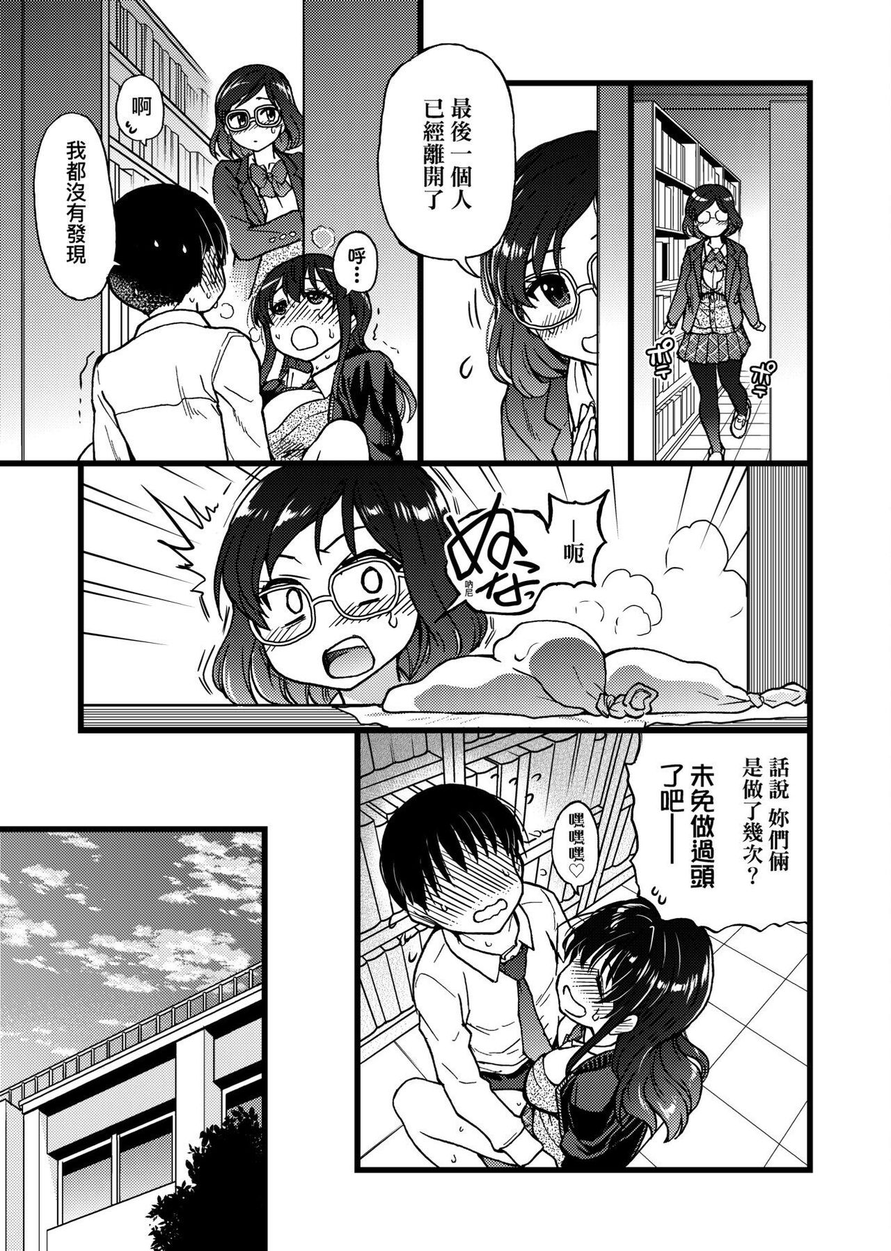 [師走の翁] Please!Freeze!Please! [中国翻訳]