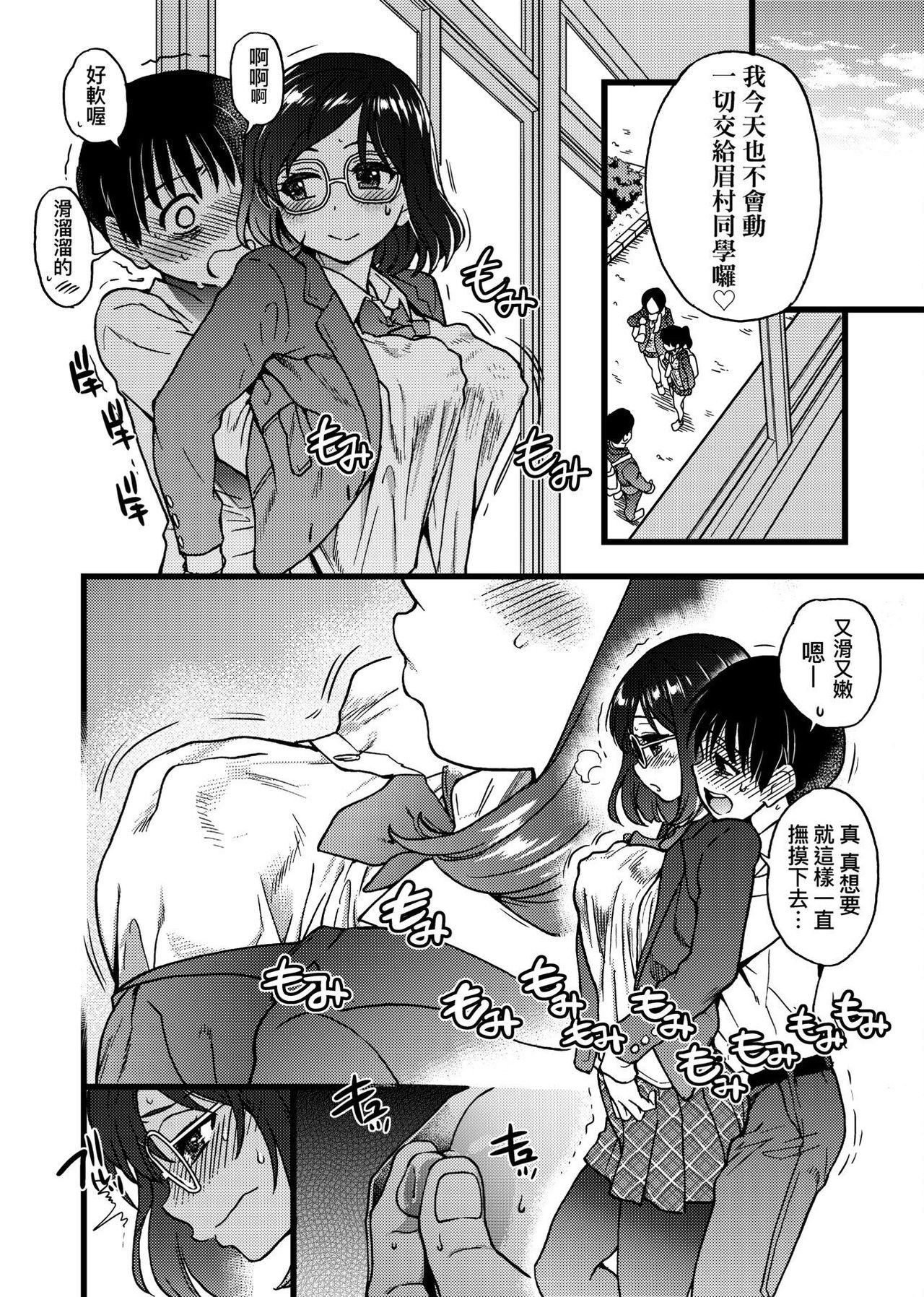 [師走の翁] Please!Freeze!Please! [中国翻訳]