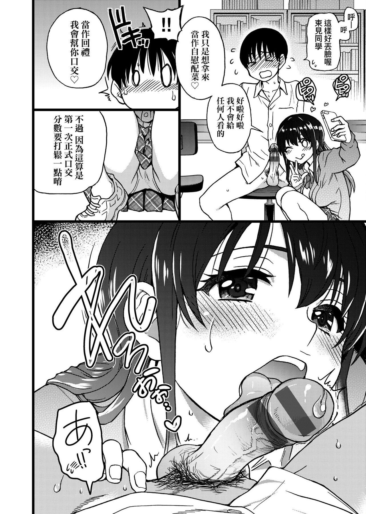 [師走の翁] Please!Freeze!Please! [中国翻訳]