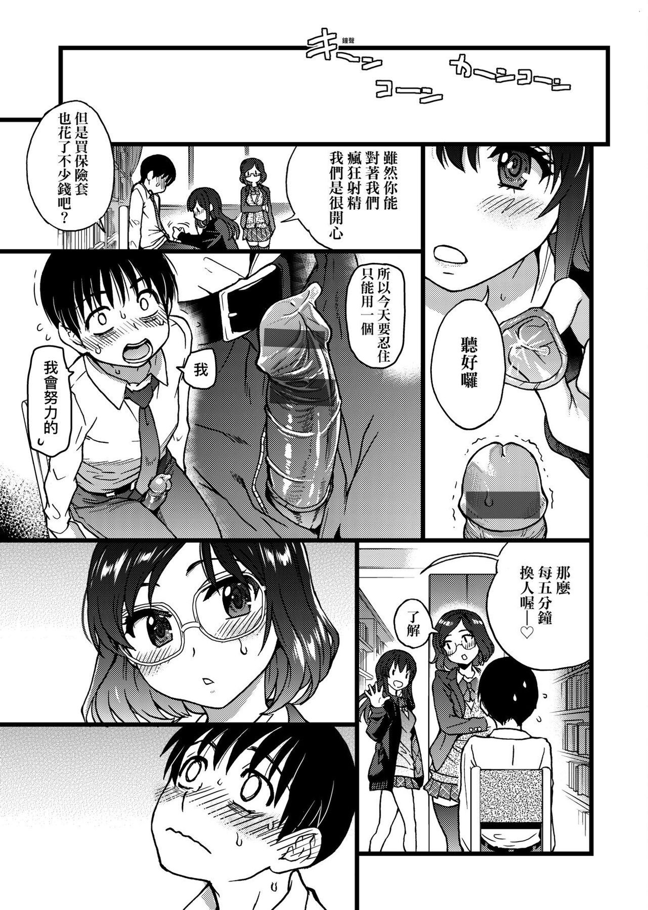 [師走の翁] Please!Freeze!Please! [中国翻訳]