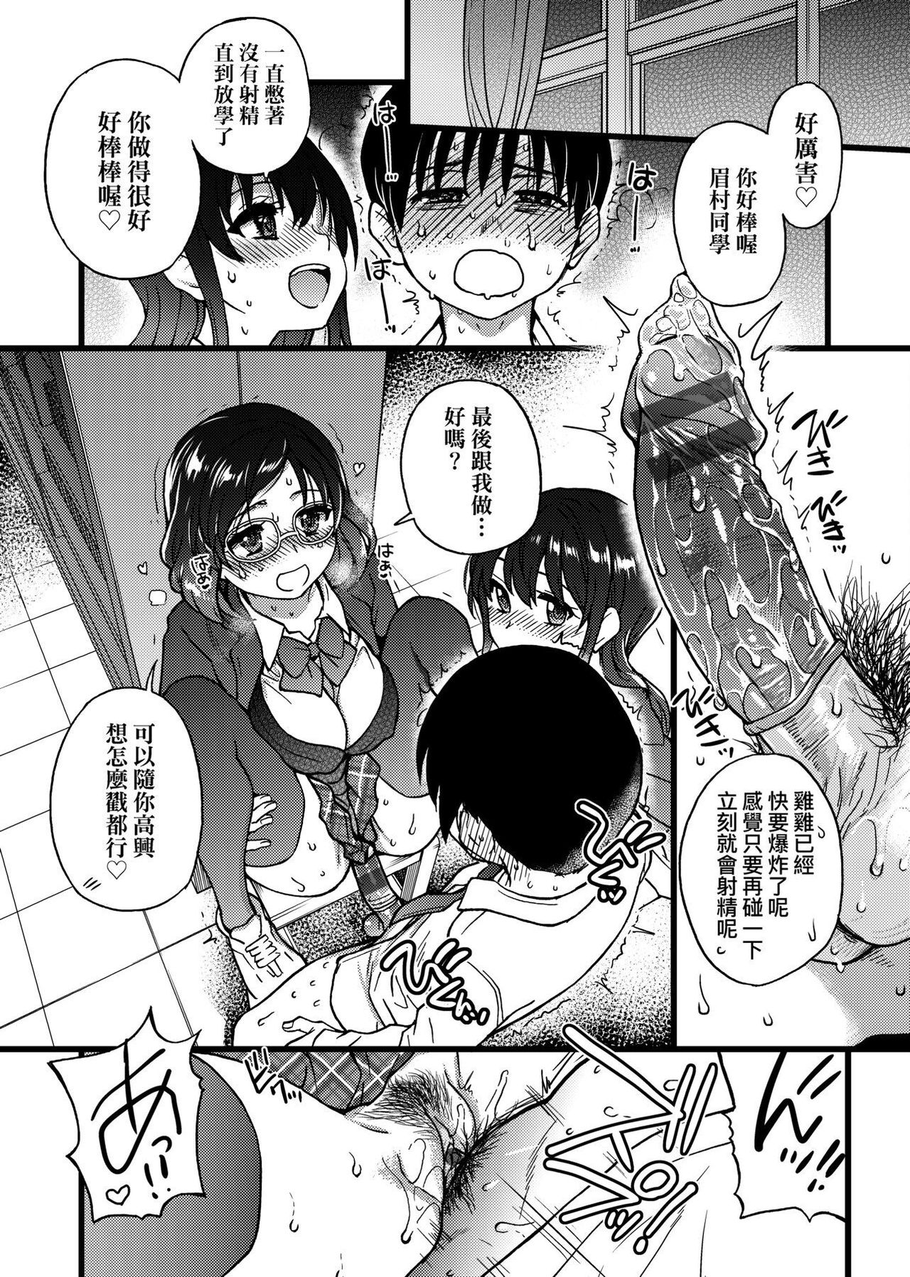 [師走の翁] Please!Freeze!Please! [中国翻訳]