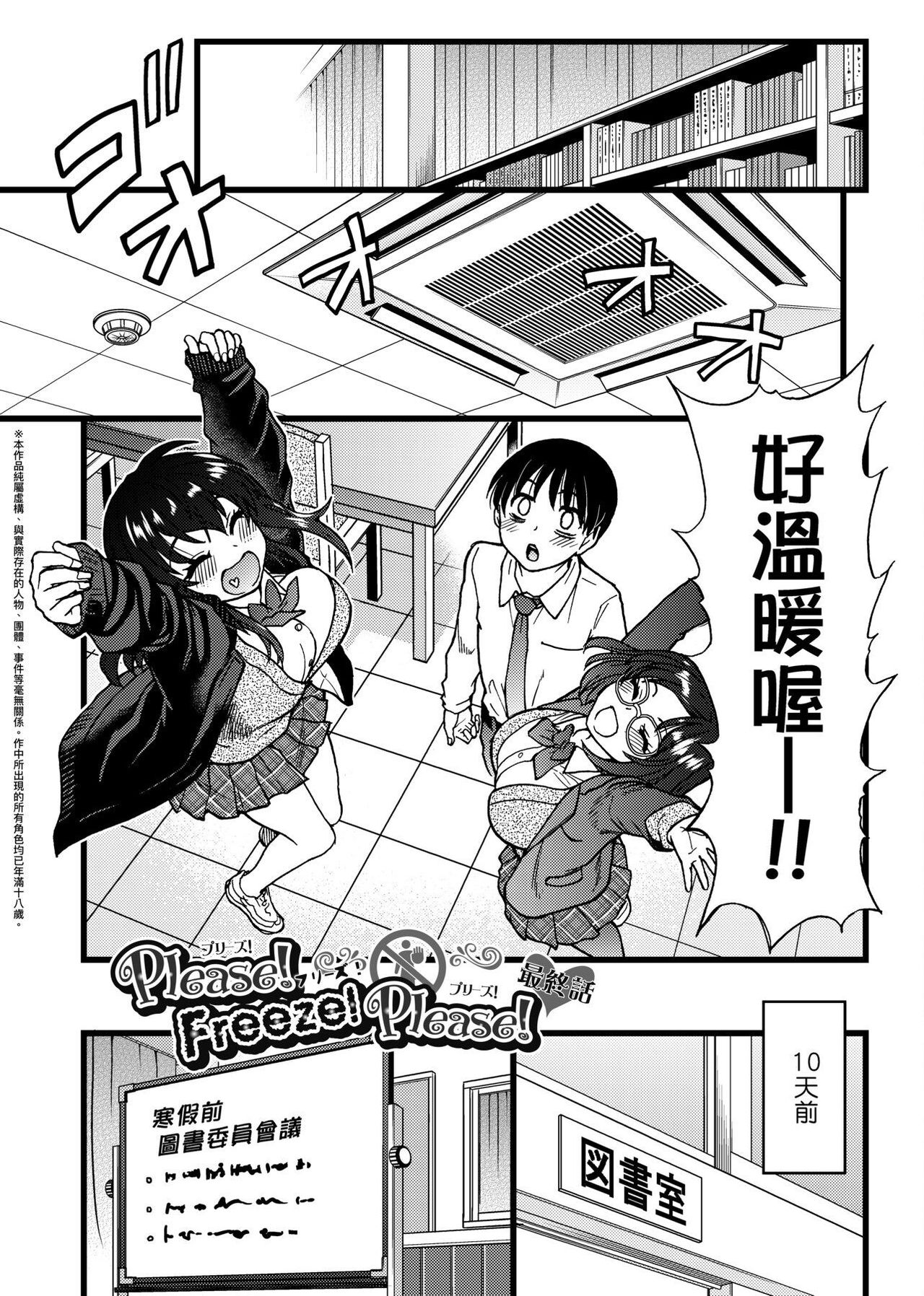 [師走の翁] Please!Freeze!Please! [中国翻訳]