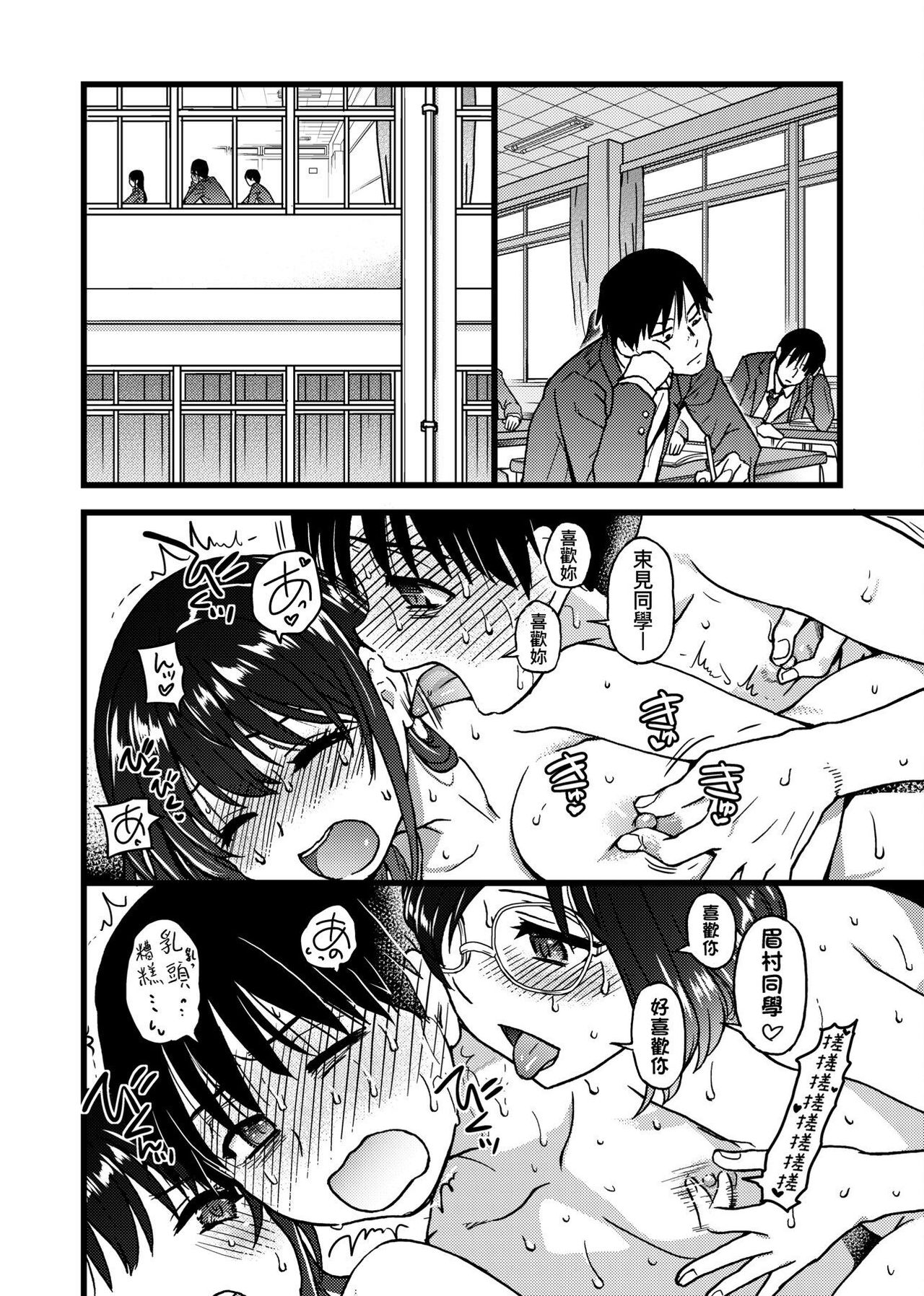 [師走の翁] Please!Freeze!Please! [中国翻訳]