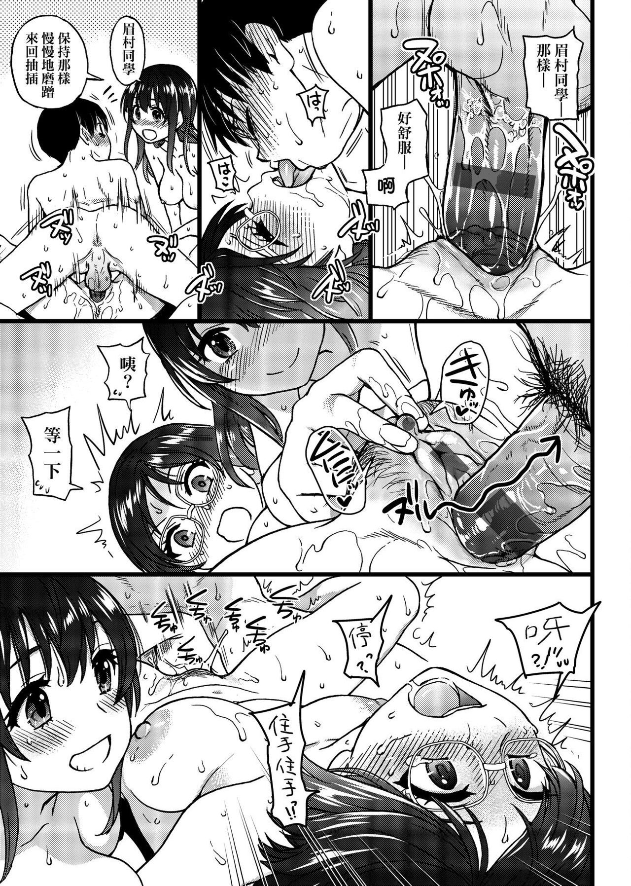 [師走の翁] Please!Freeze!Please! [中国翻訳]