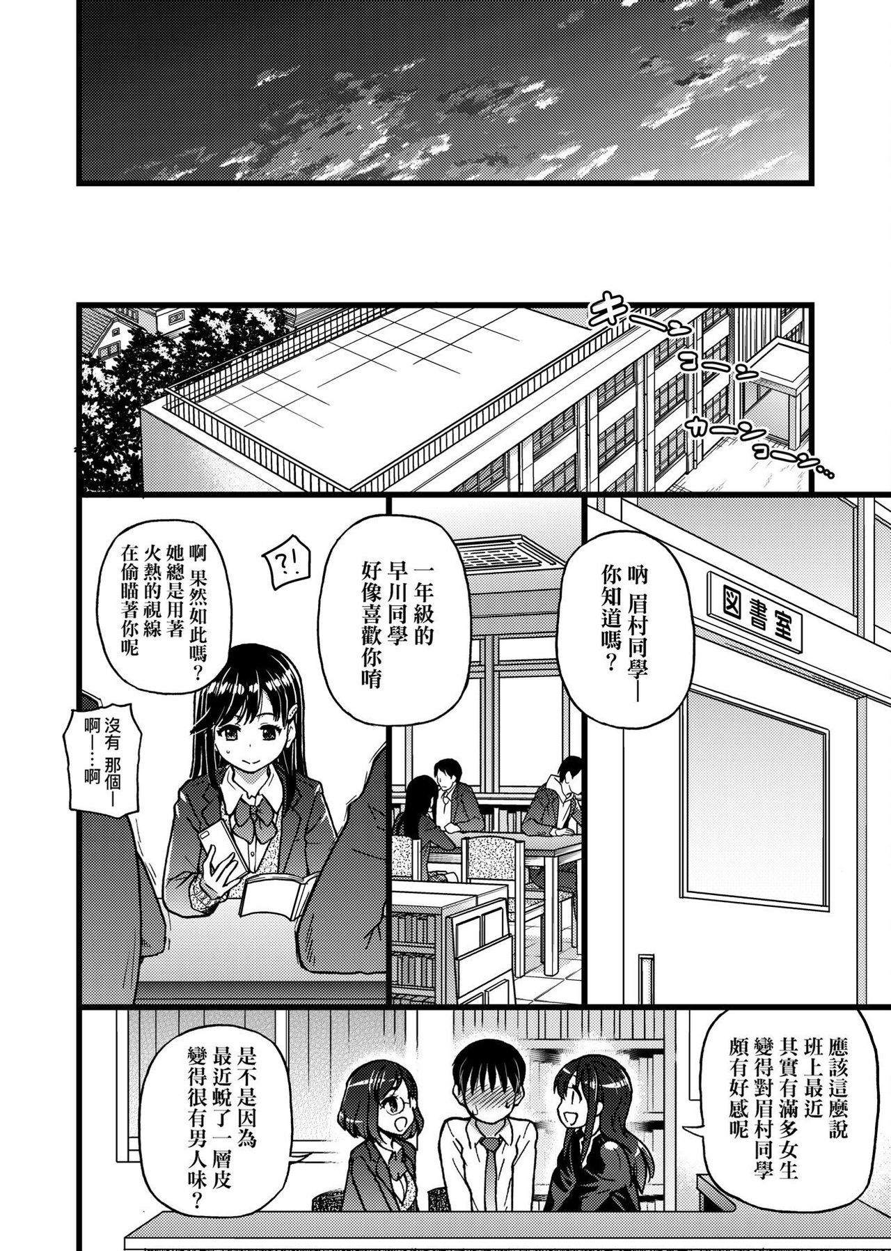 [師走の翁] Please!Freeze!Please! [中国翻訳]