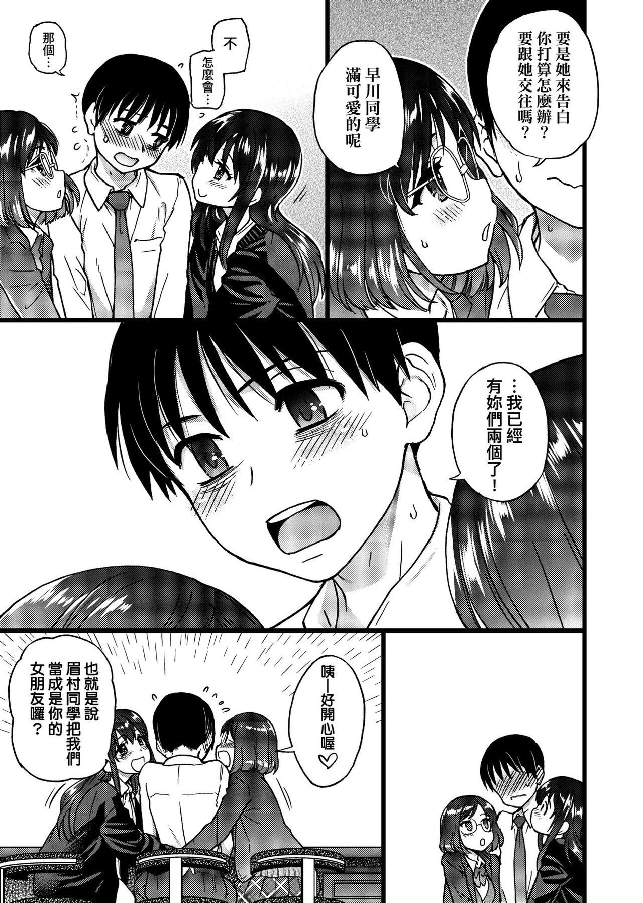 [師走の翁] Please!Freeze!Please! [中国翻訳]