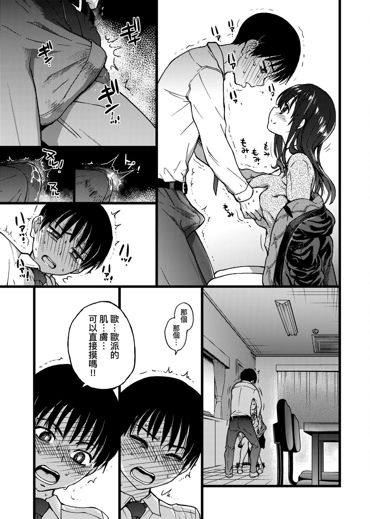 [師走の翁] Please!Freeze!Please! [中国翻訳]