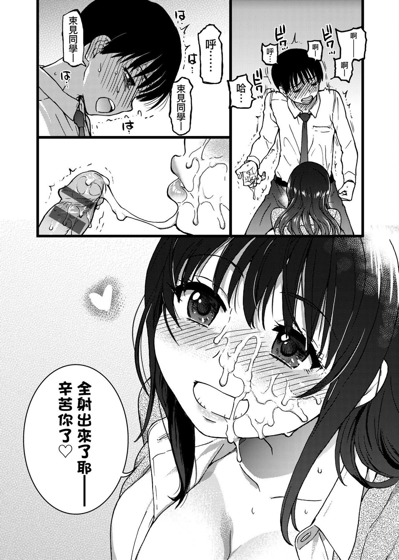 [師走の翁] Please!Freeze!Please! [中国翻訳]