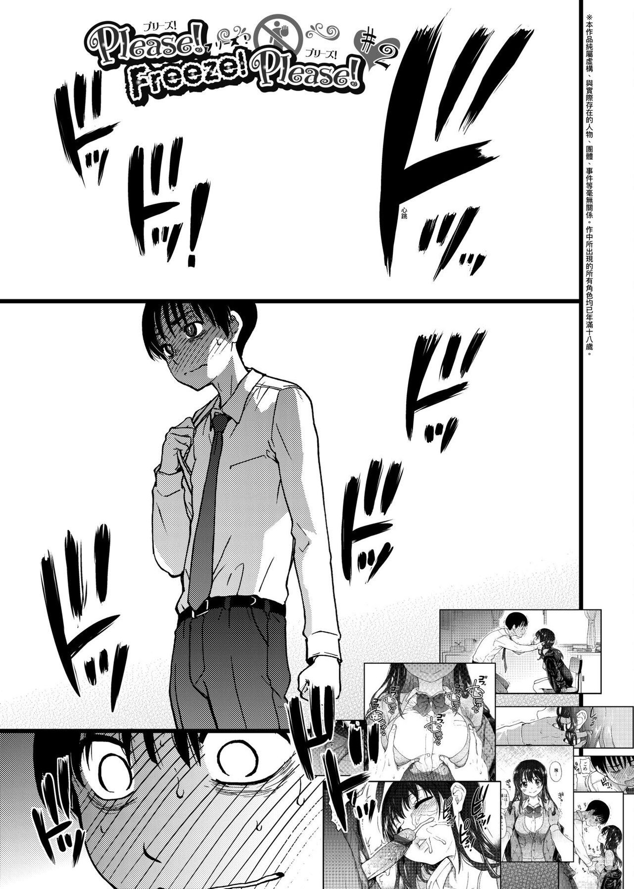 [師走の翁] Please!Freeze!Please! [中国翻訳]