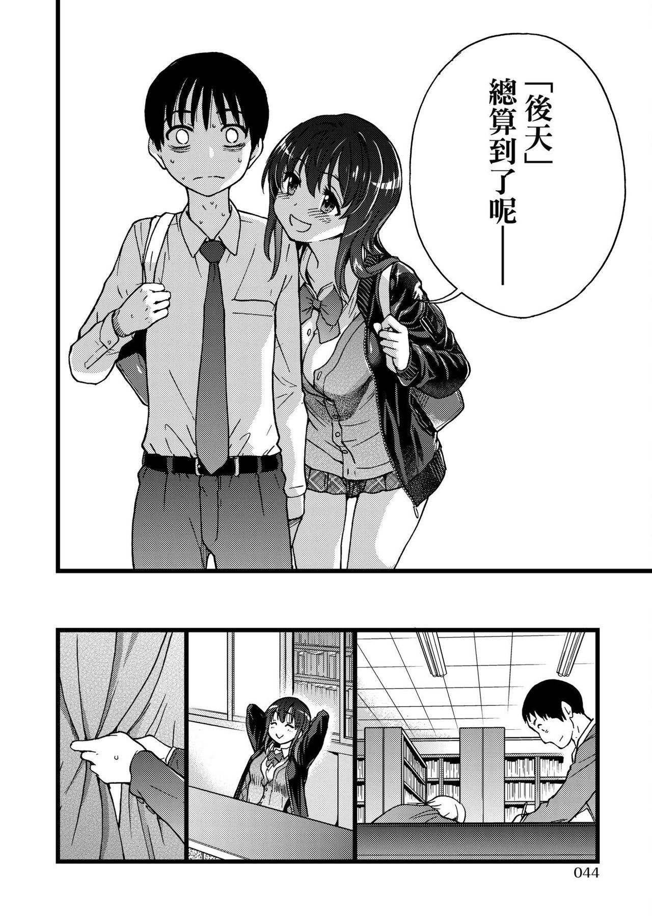 [師走の翁] Please!Freeze!Please! [中国翻訳]