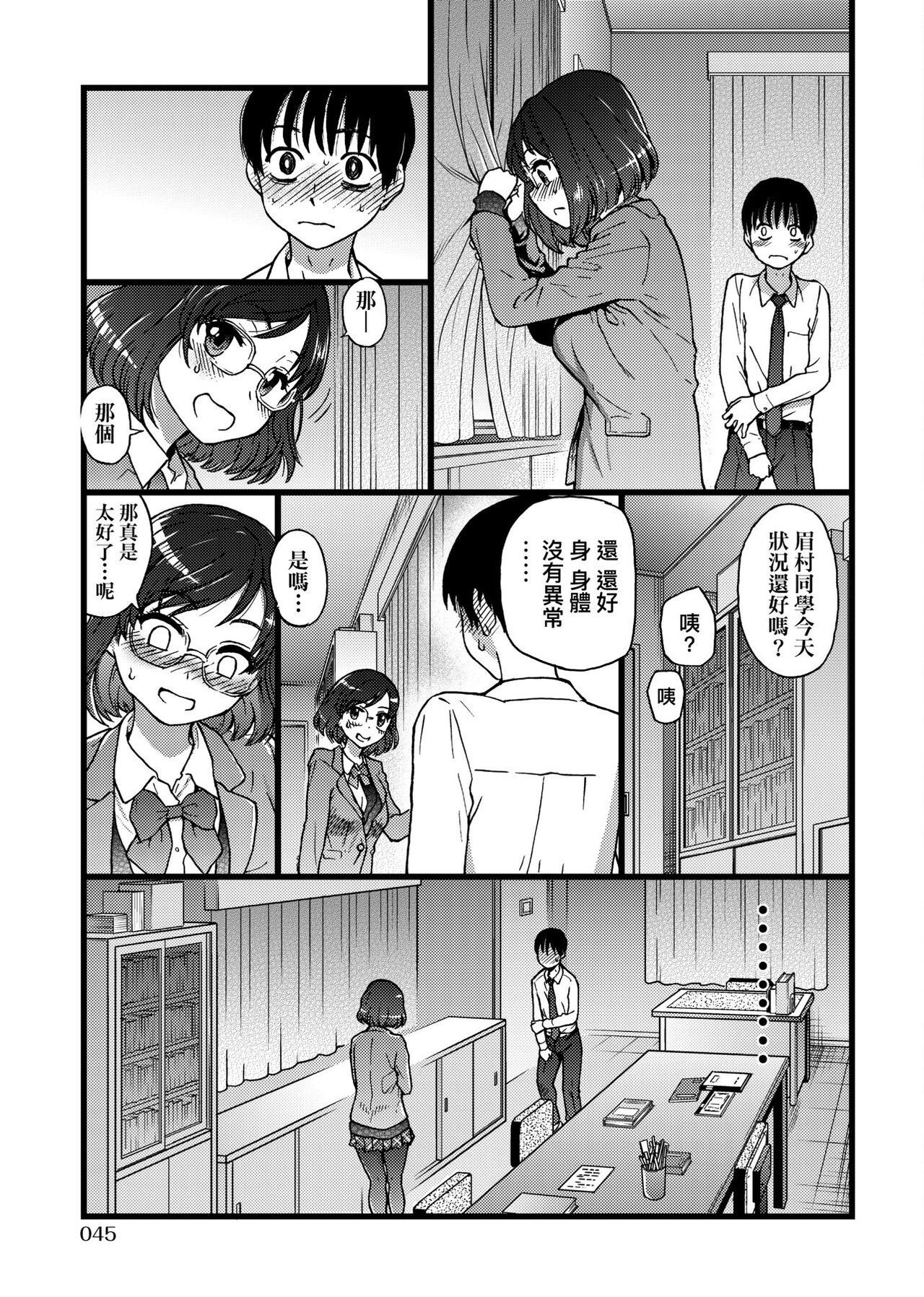 [師走の翁] Please!Freeze!Please! [中国翻訳]