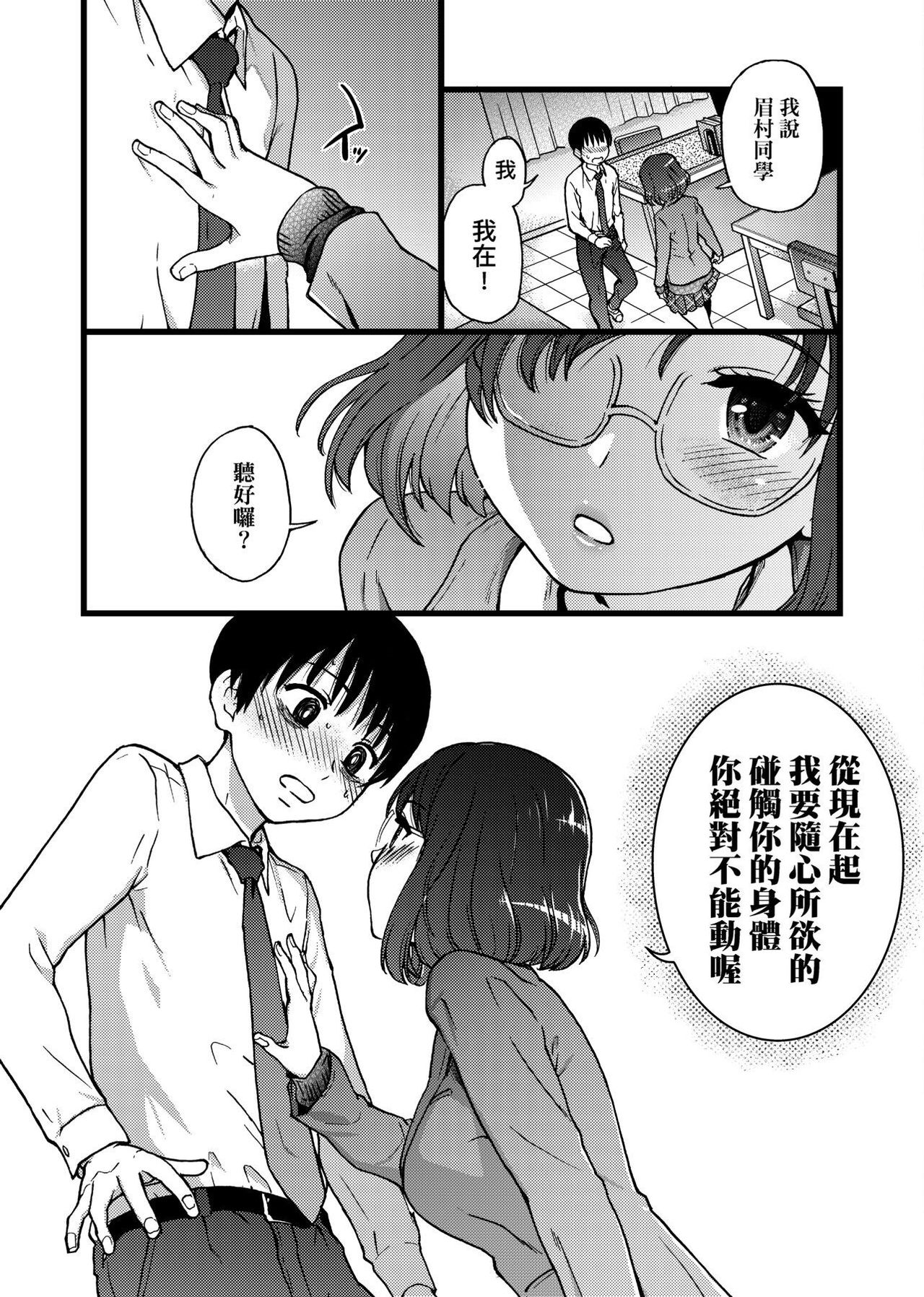 [師走の翁] Please!Freeze!Please! [中国翻訳]