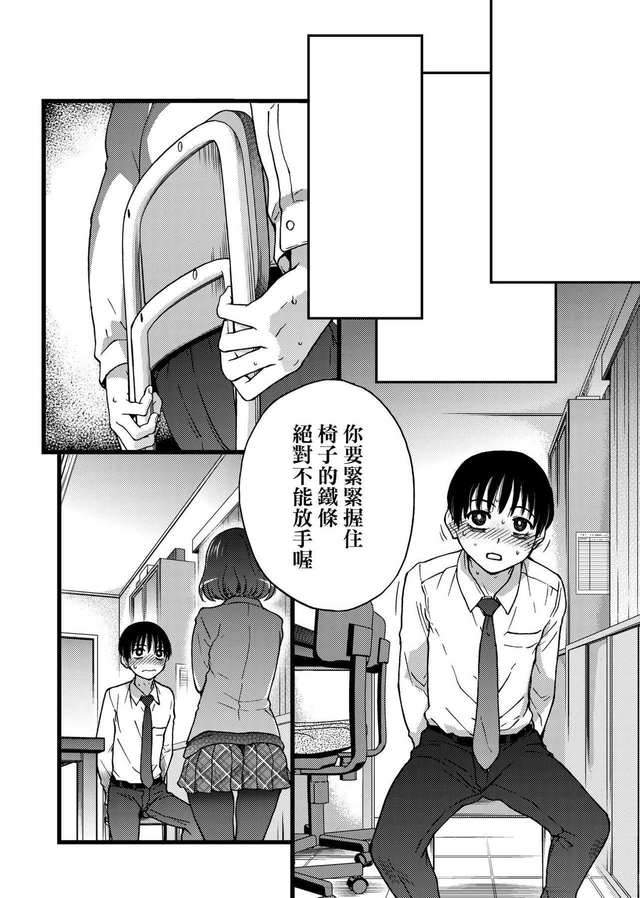 [師走の翁] Please!Freeze!Please! [中国翻訳]