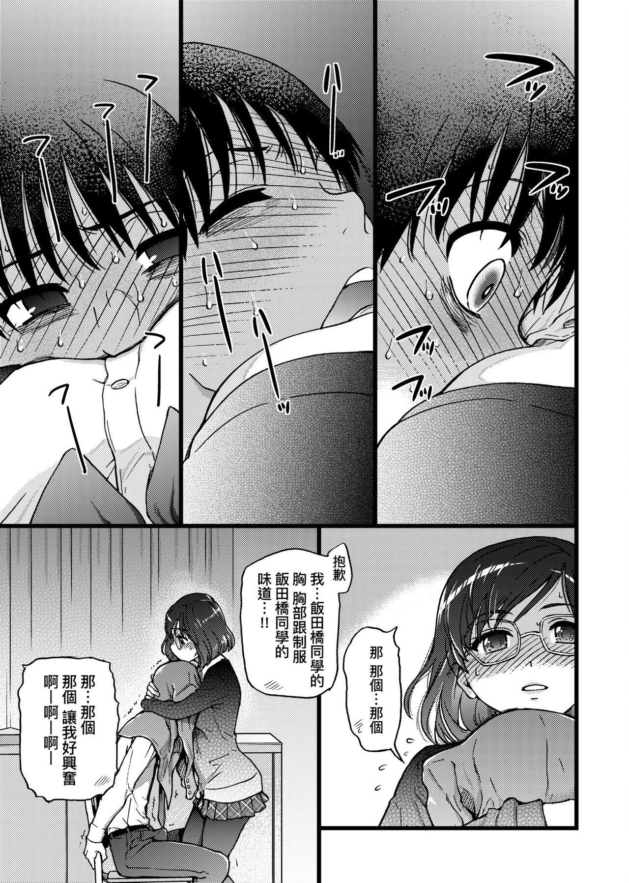 [師走の翁] Please!Freeze!Please! [中国翻訳]