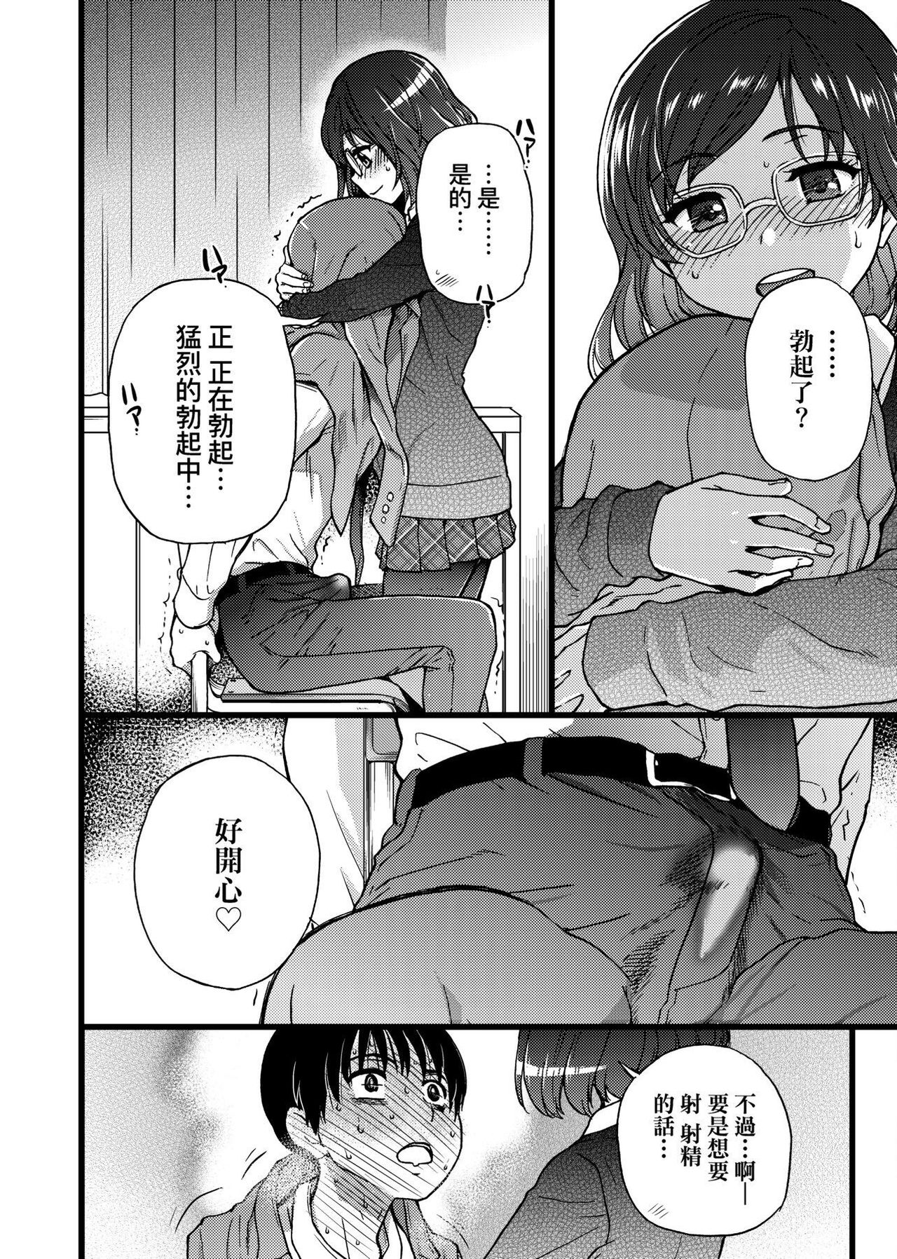 [師走の翁] Please!Freeze!Please! [中国翻訳]