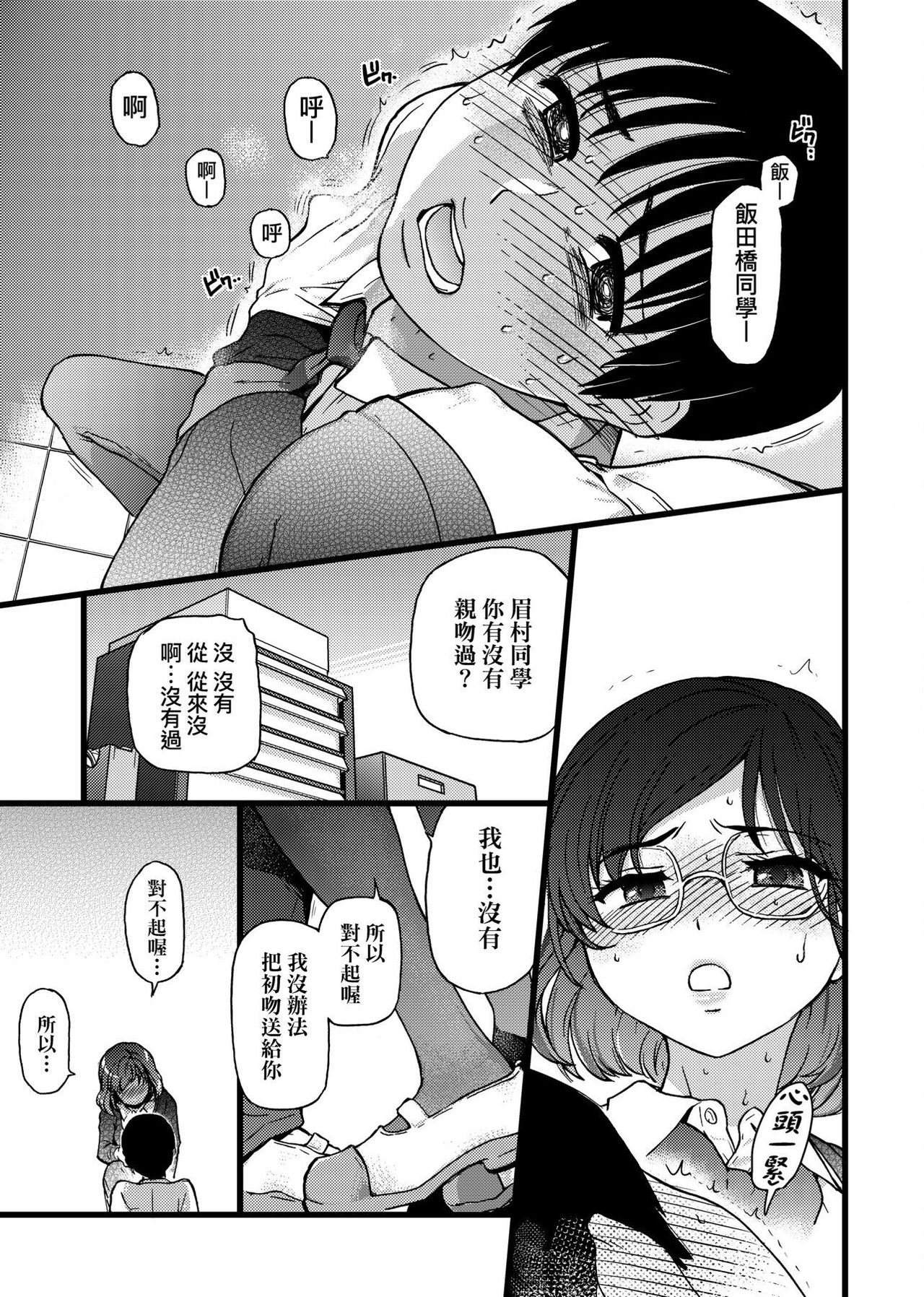 [師走の翁] Please!Freeze!Please! [中国翻訳]