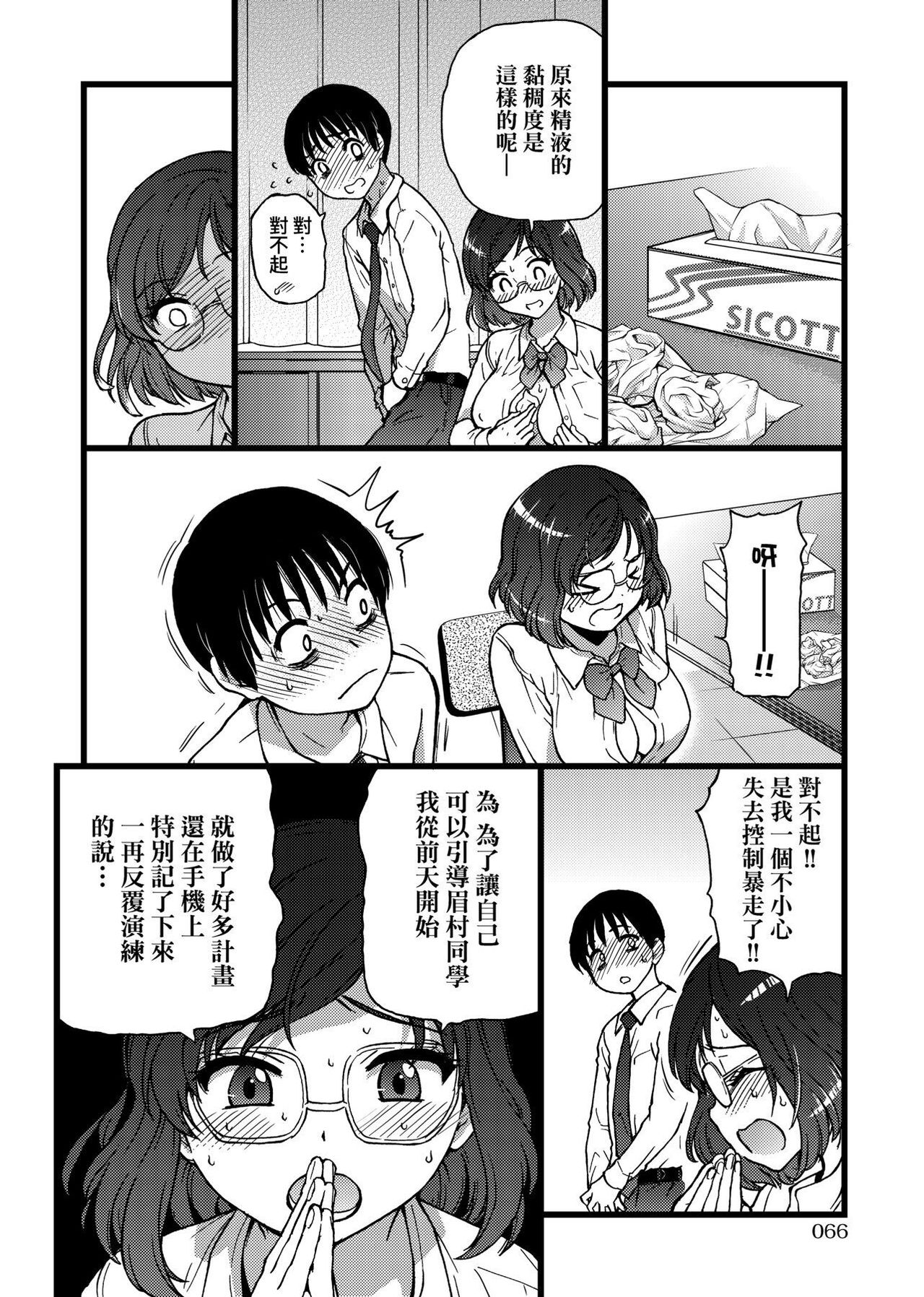 [師走の翁] Please!Freeze!Please! [中国翻訳]