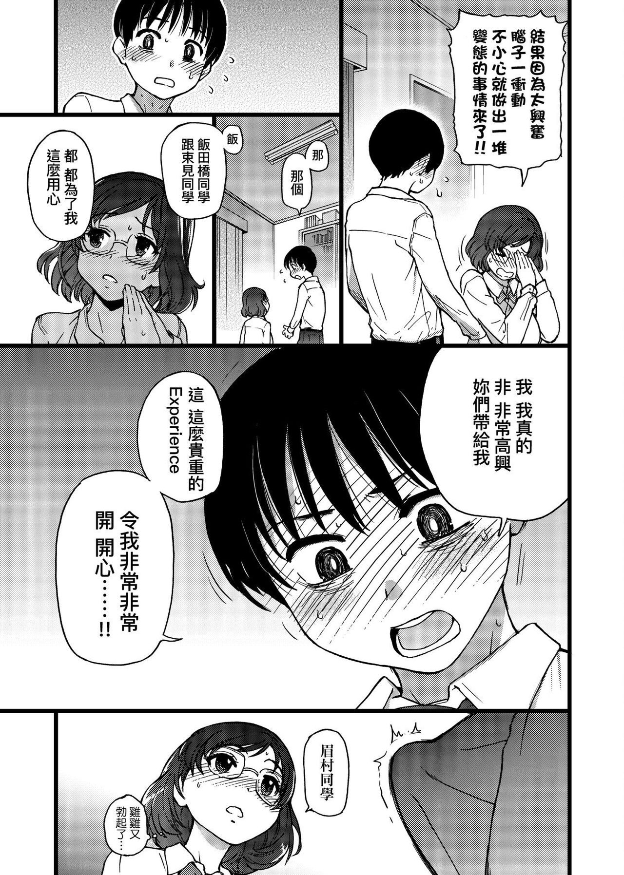 [師走の翁] Please!Freeze!Please! [中国翻訳]