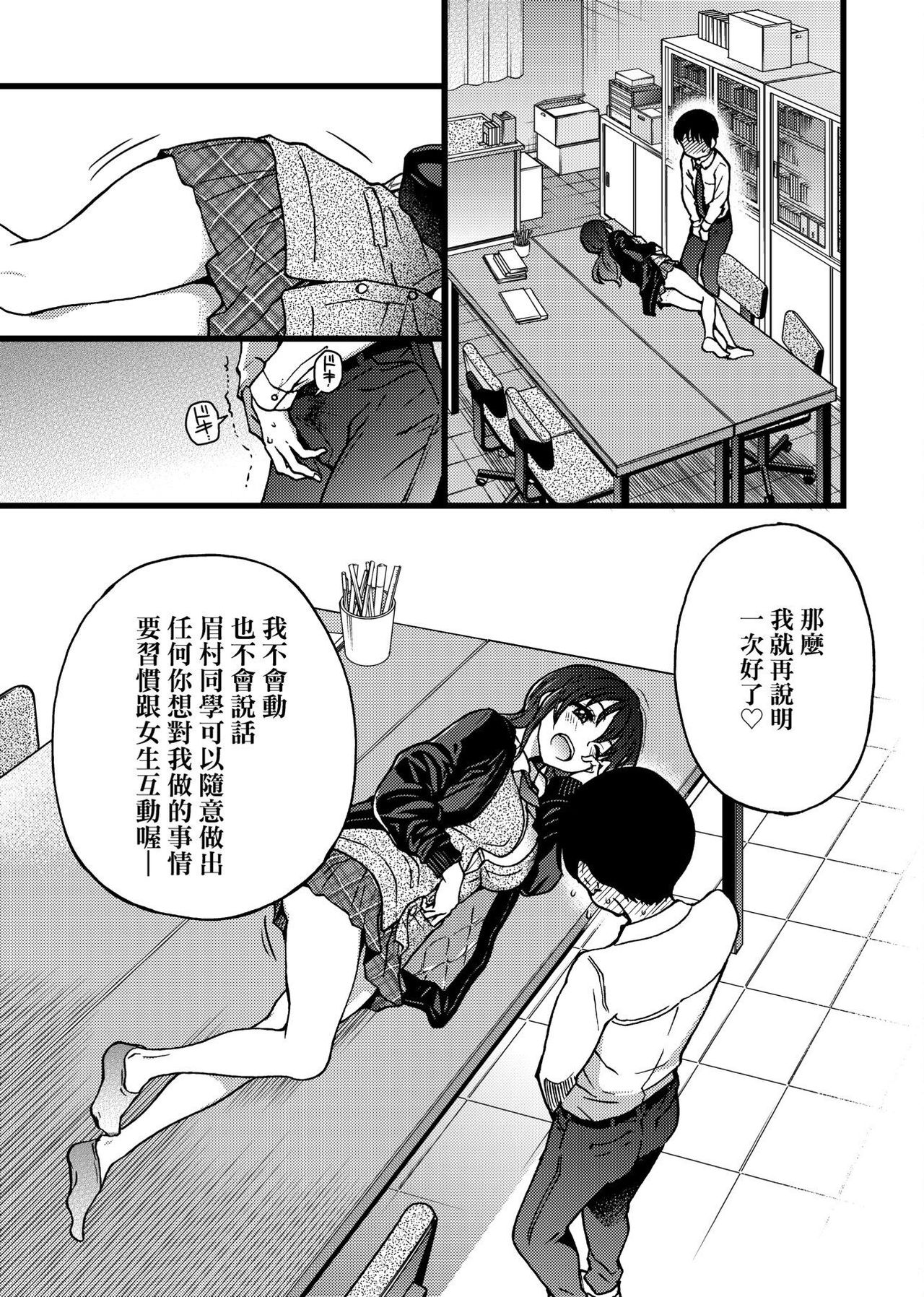 [師走の翁] Please!Freeze!Please! [中国翻訳]