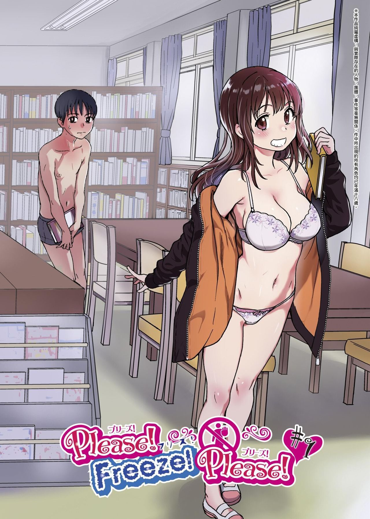 [師走の翁] Please!Freeze!Please! [中国翻訳]