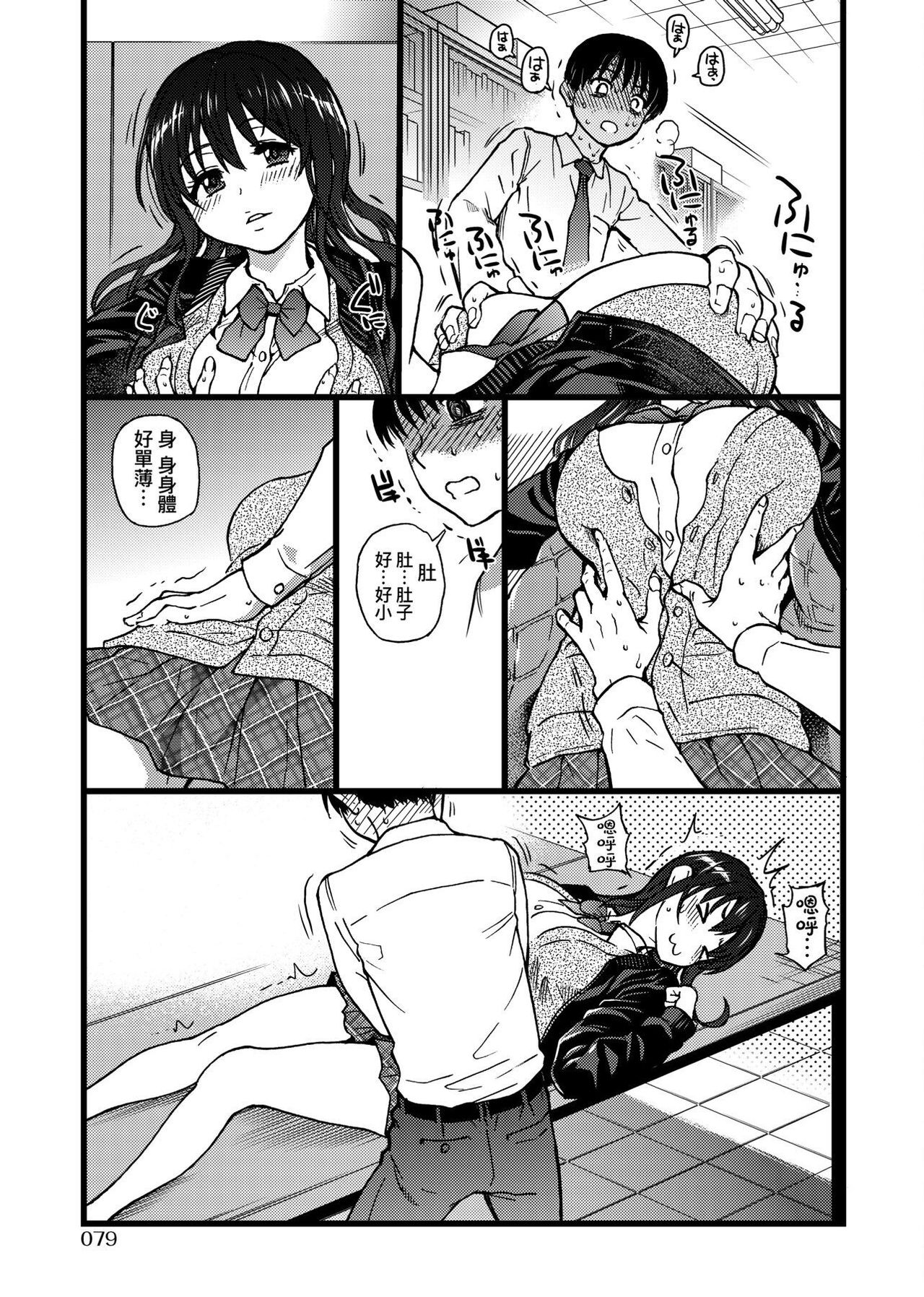 [師走の翁] Please!Freeze!Please! [中国翻訳]