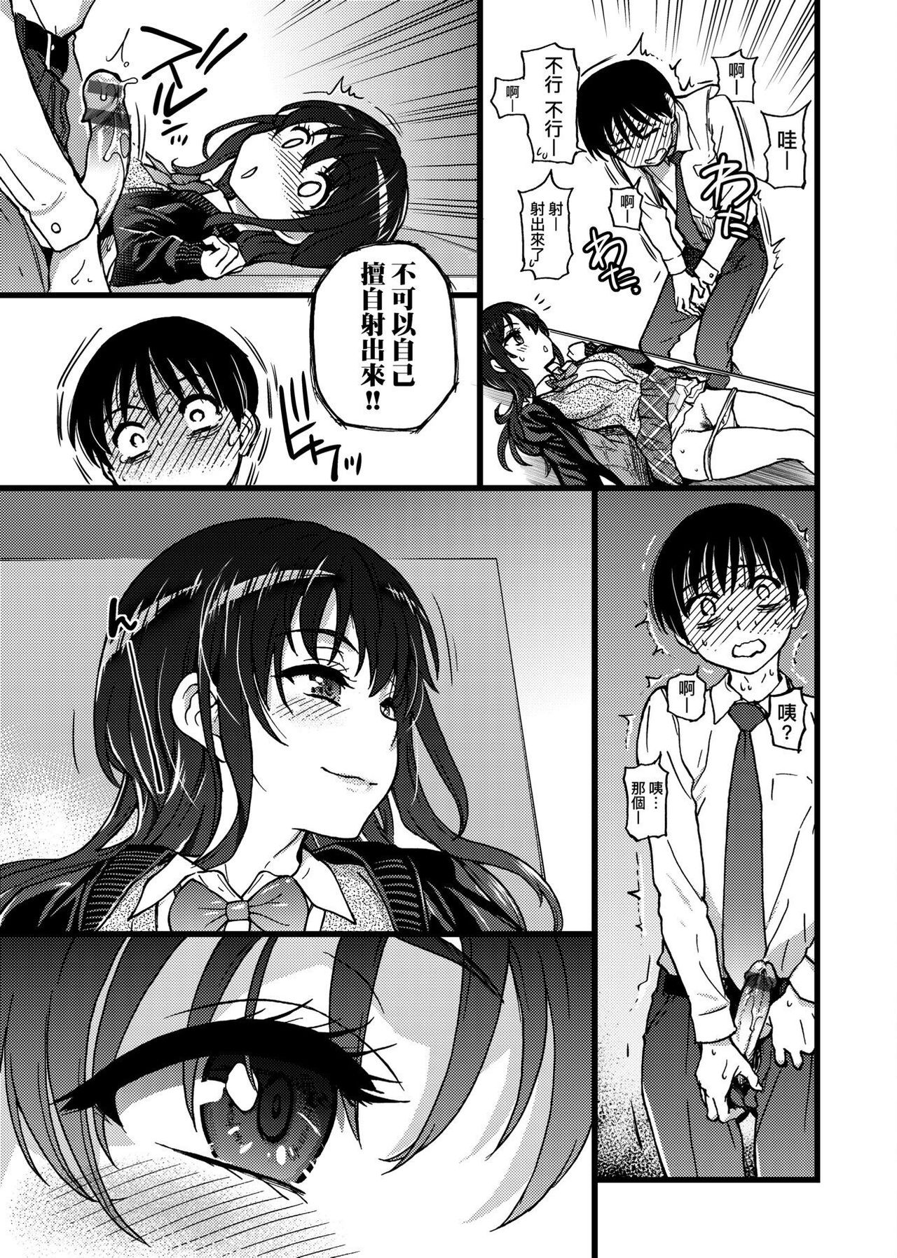 [師走の翁] Please!Freeze!Please! [中国翻訳]