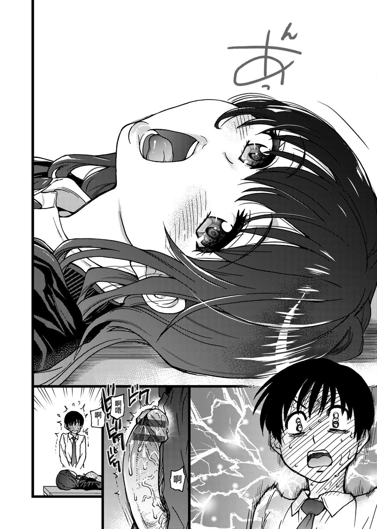 [師走の翁] Please!Freeze!Please! [中国翻訳]