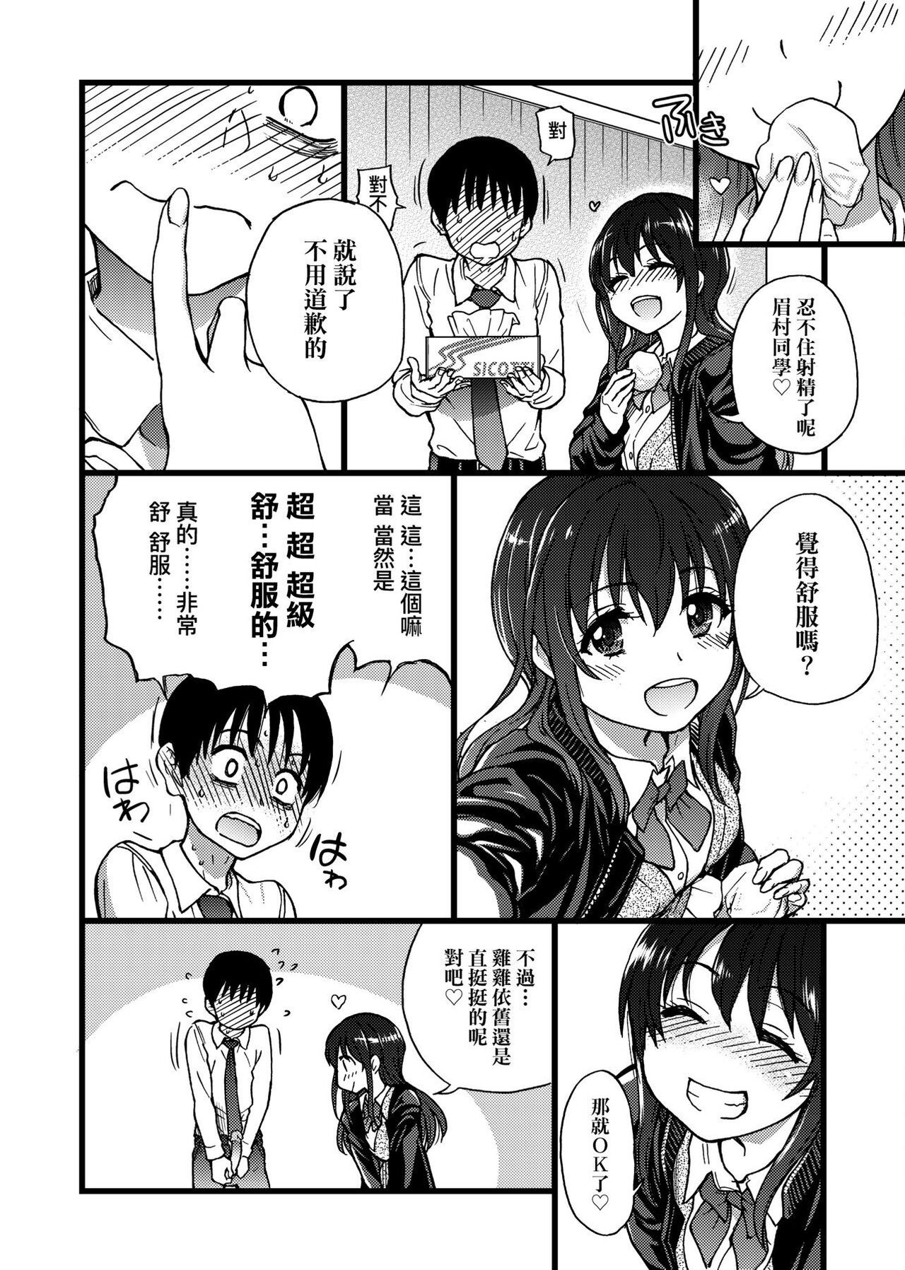 [師走の翁] Please!Freeze!Please! [中国翻訳]