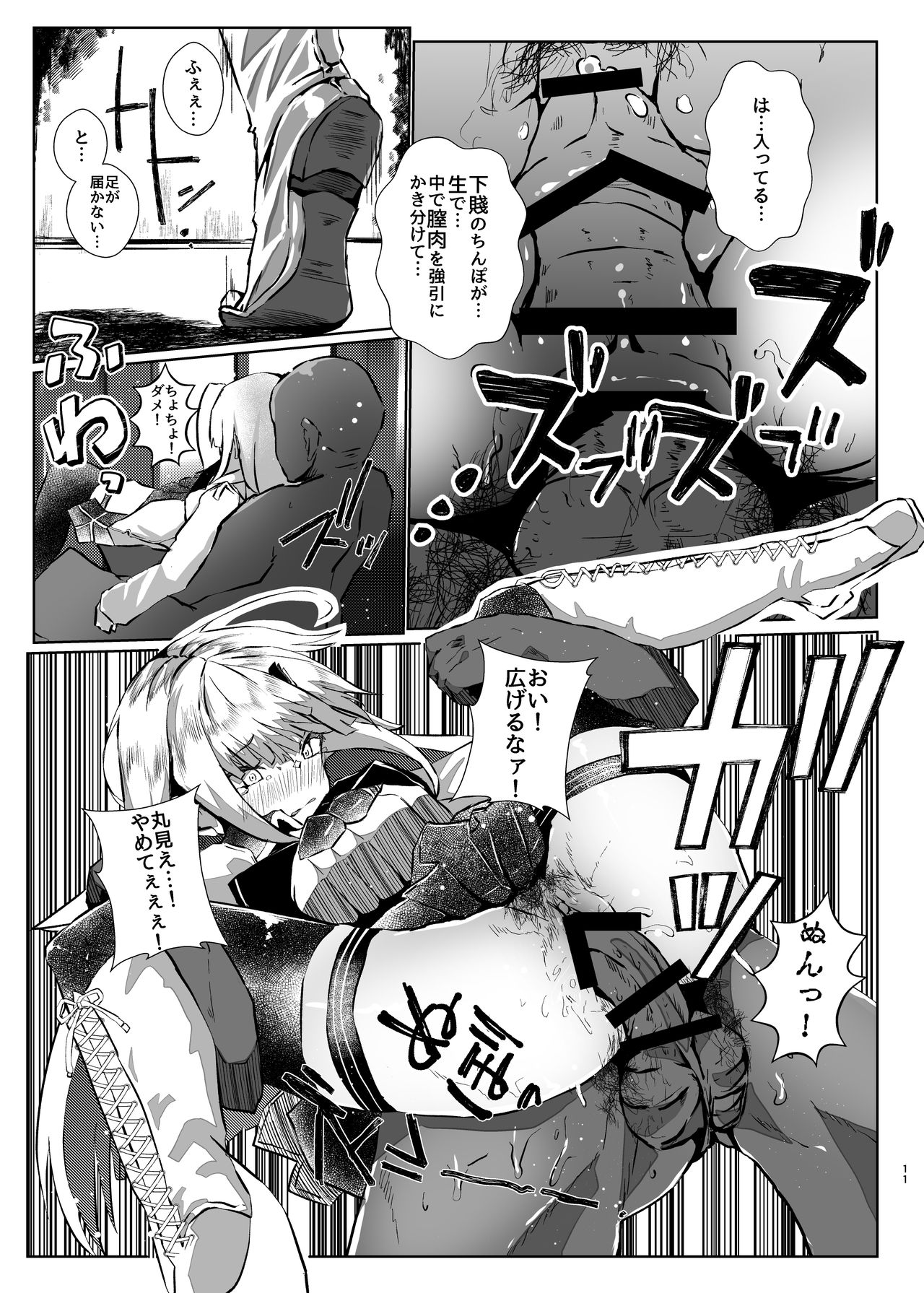 [珈琲幼女 (芽々ノ圭)] 魔界に遊びに行ってきました! (リゼ・ヘルエスタ, 鈴原るる) [DL版]