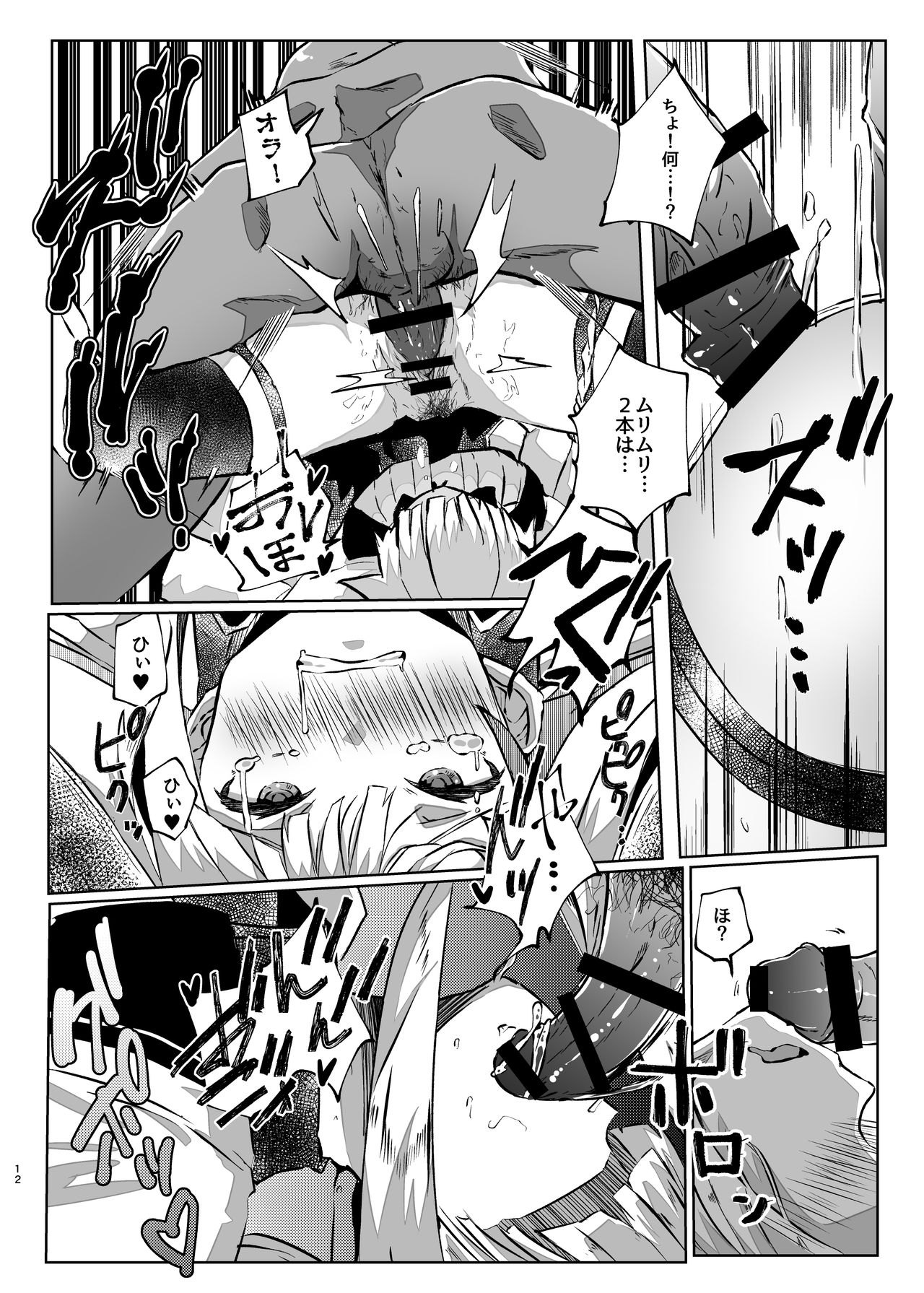 [珈琲幼女 (芽々ノ圭)] 魔界に遊びに行ってきました! (リゼ・ヘルエスタ, 鈴原るる) [DL版]