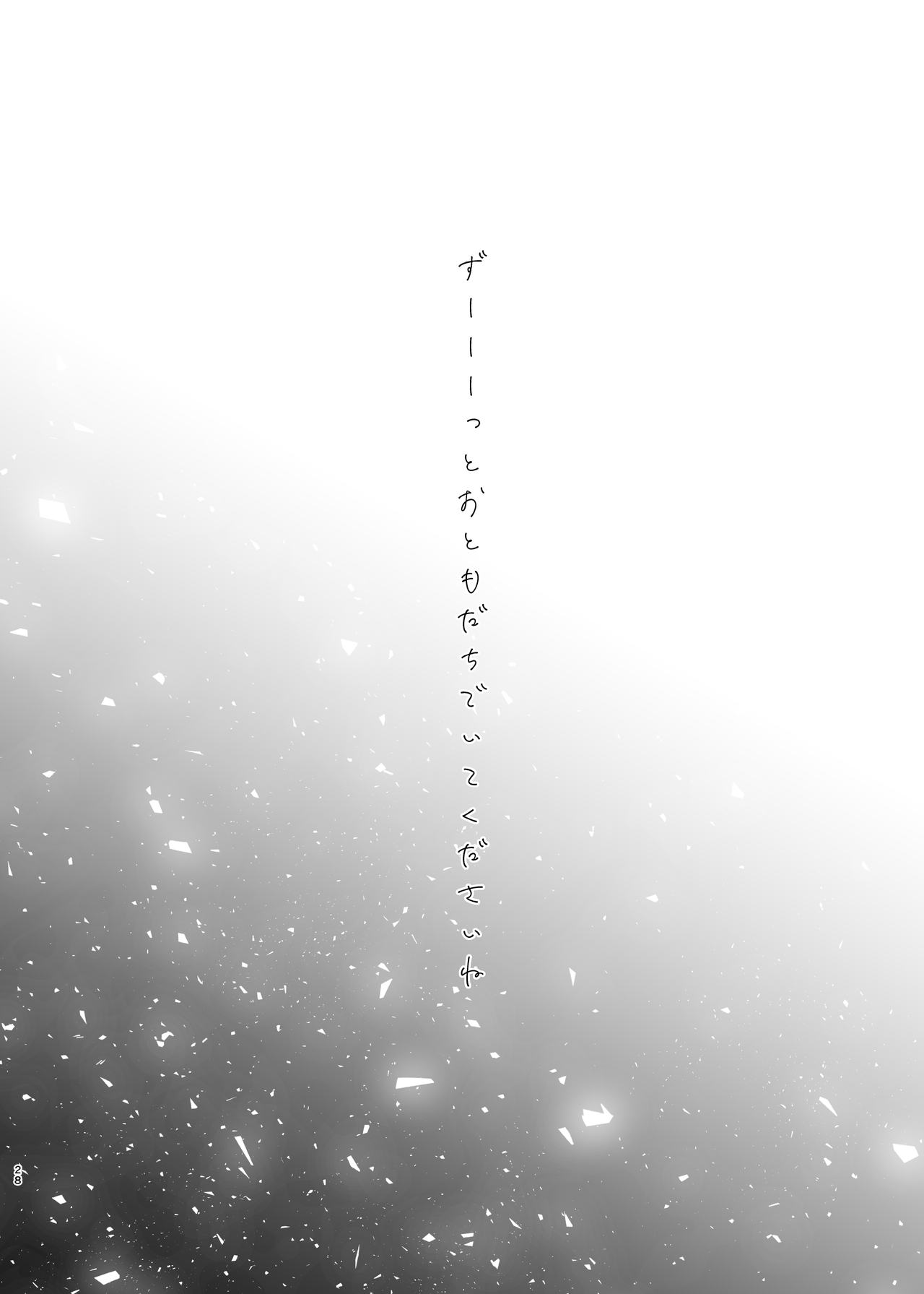 [珈琲幼女 (芽々ノ圭)] 魔界に遊びに行ってきました! (リゼ・ヘルエスタ, 鈴原るる) [DL版]