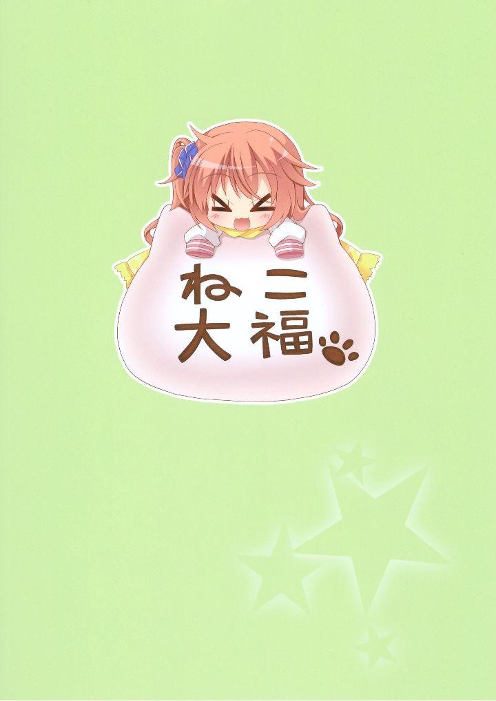 [ねこ大福 (ねこのしろ)] めぐるぐるぐる (サノバウィッチ) [英訳]