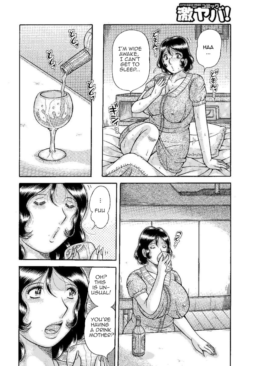 [海野幸] MOTHER LOVER [英訳] [DL版]