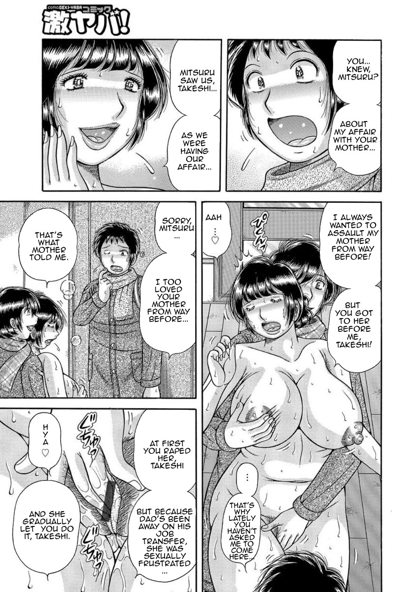 [海野幸] MOTHER LOVER [英訳] [DL版]