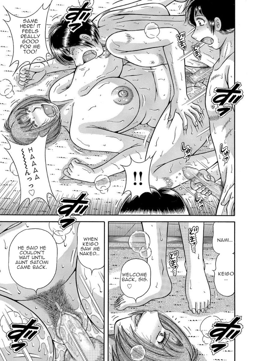 [海野幸] MOTHER LOVER [英訳] [DL版]