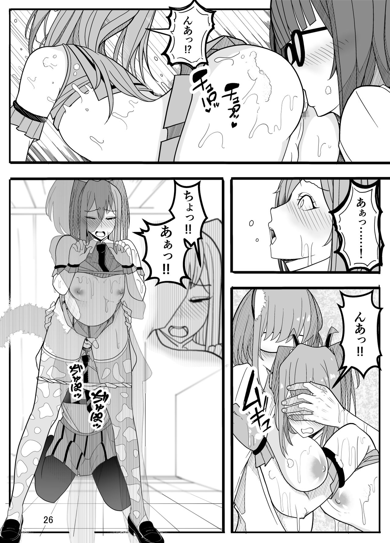 [牙を剥く] (パパさんだけど)女子高生に女の子にされました【逆アナル】