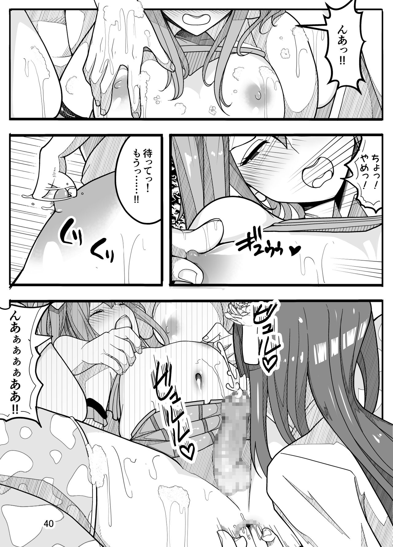 [牙を剥く] (パパさんだけど)女子高生に女の子にされました【逆アナル】