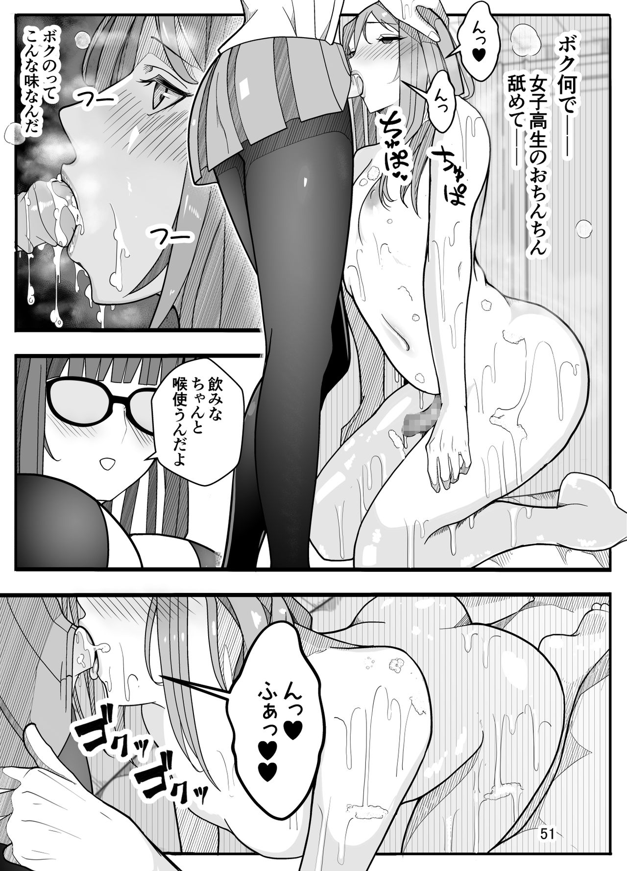 [牙を剥く] (パパさんだけど)女子高生に女の子にされました【逆アナル】