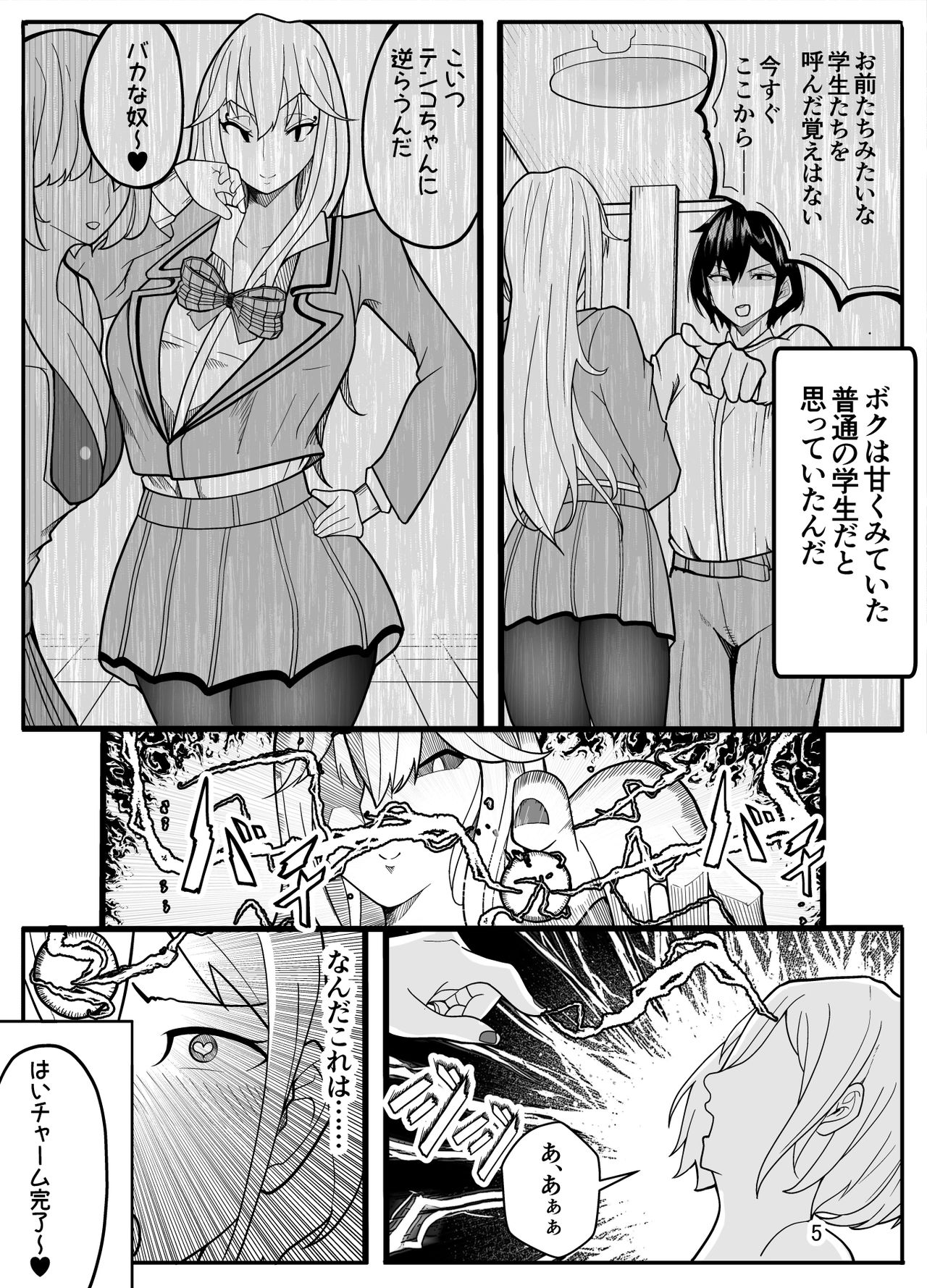 [牙を剥く] (パパさんだけど)女子高生に女の子にされました【逆アナル】