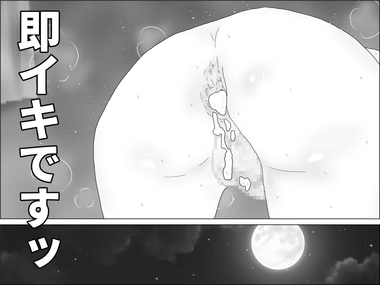 [ちくわぶ ] 生殖を伴わない性交