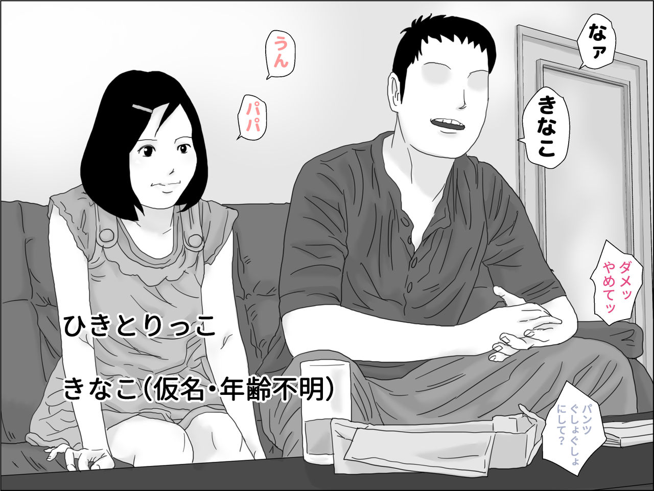 [ちくわぶ ] 生殖を伴わない性交