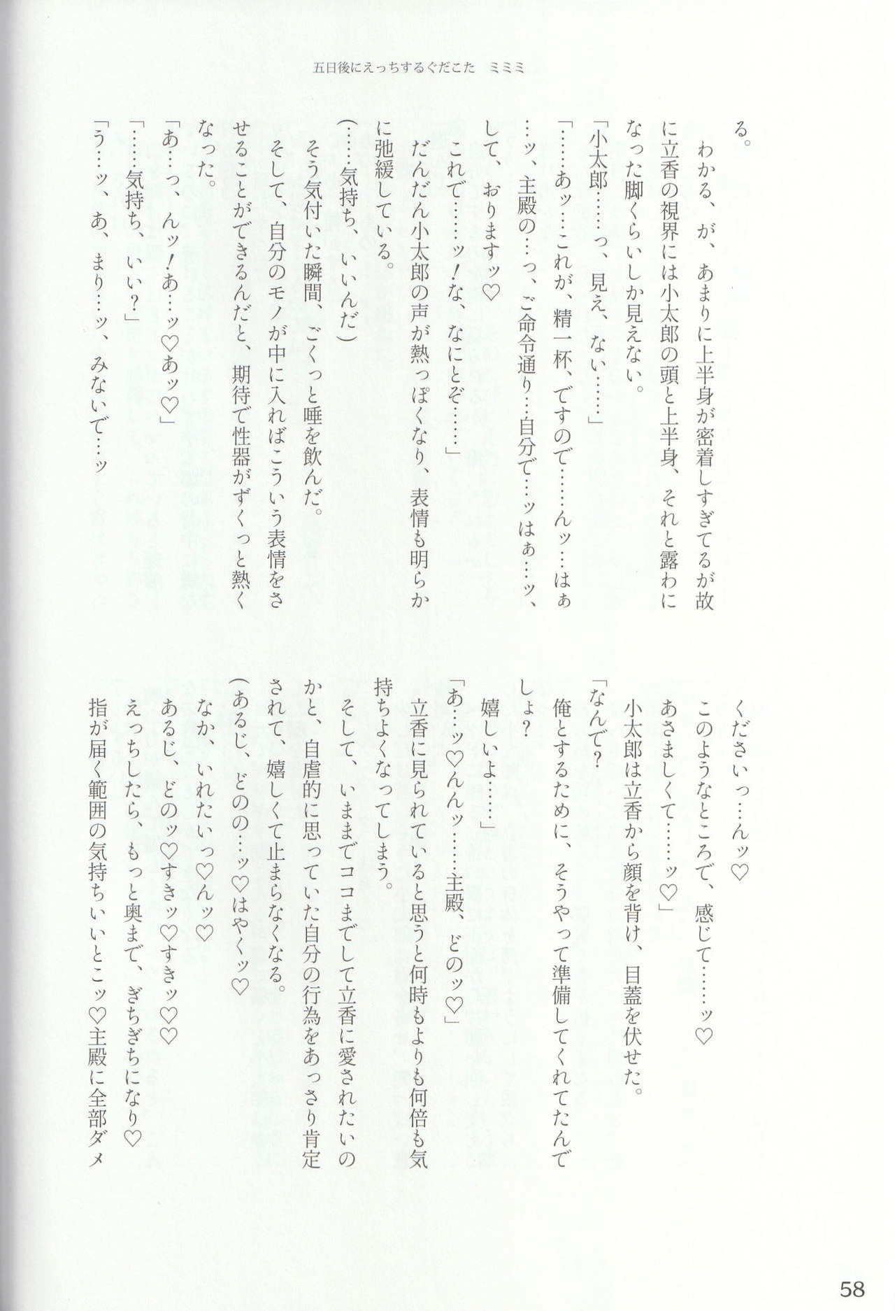 [万時ランド (よろず)] 色に出にけり僕らの恋は (Fate/Grand Order)