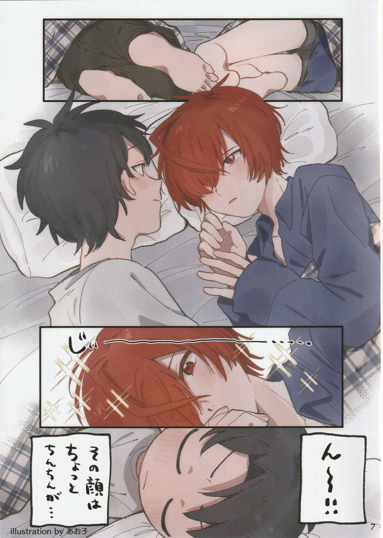 [万時ランド (よろず)] 色に出にけり僕らの恋は (Fate/Grand Order)