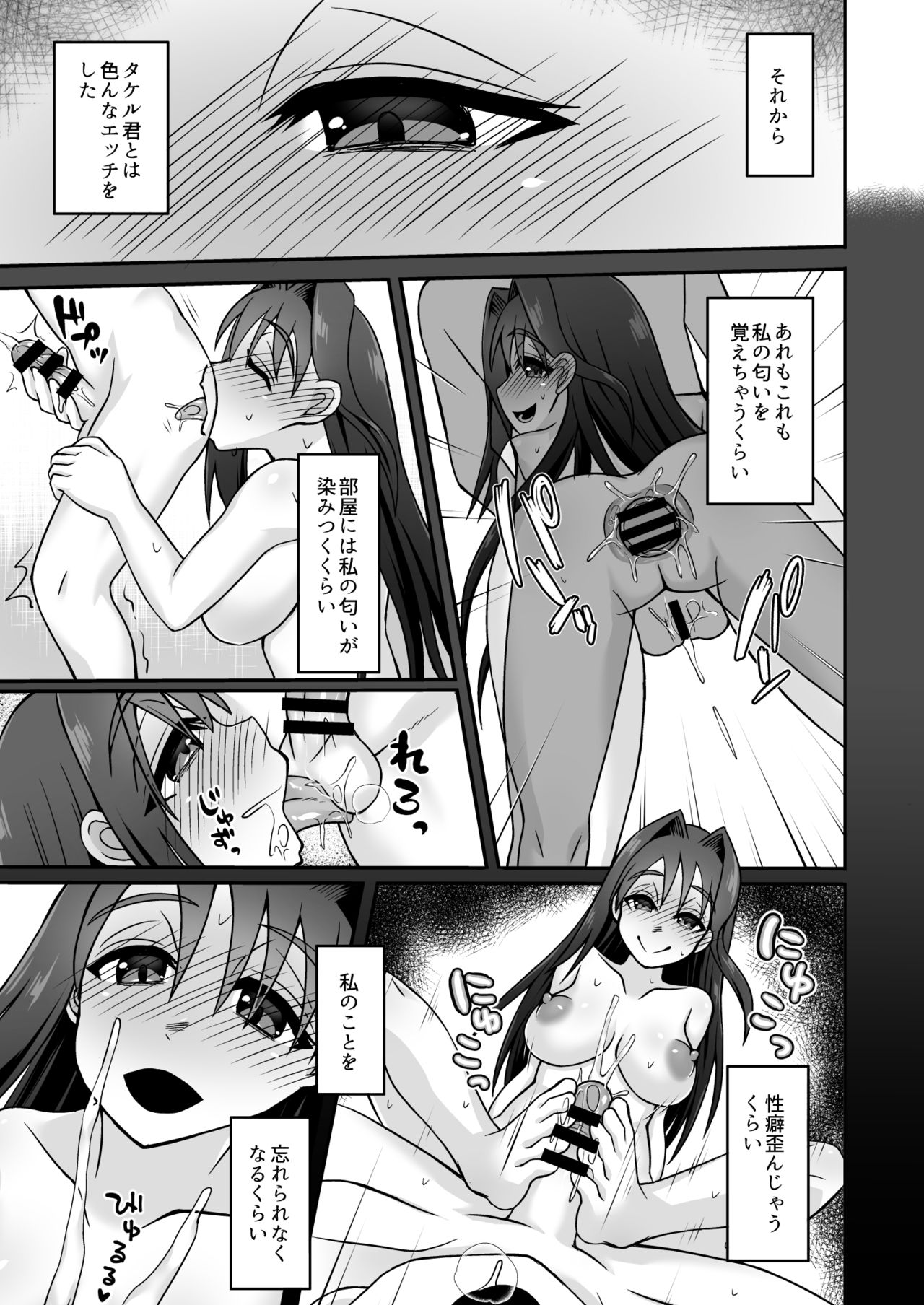 [どうしょく (マブチョコ_m)] 搾精ドスケベお姉さん～ボクは精通&強制射精で快楽堕ち～